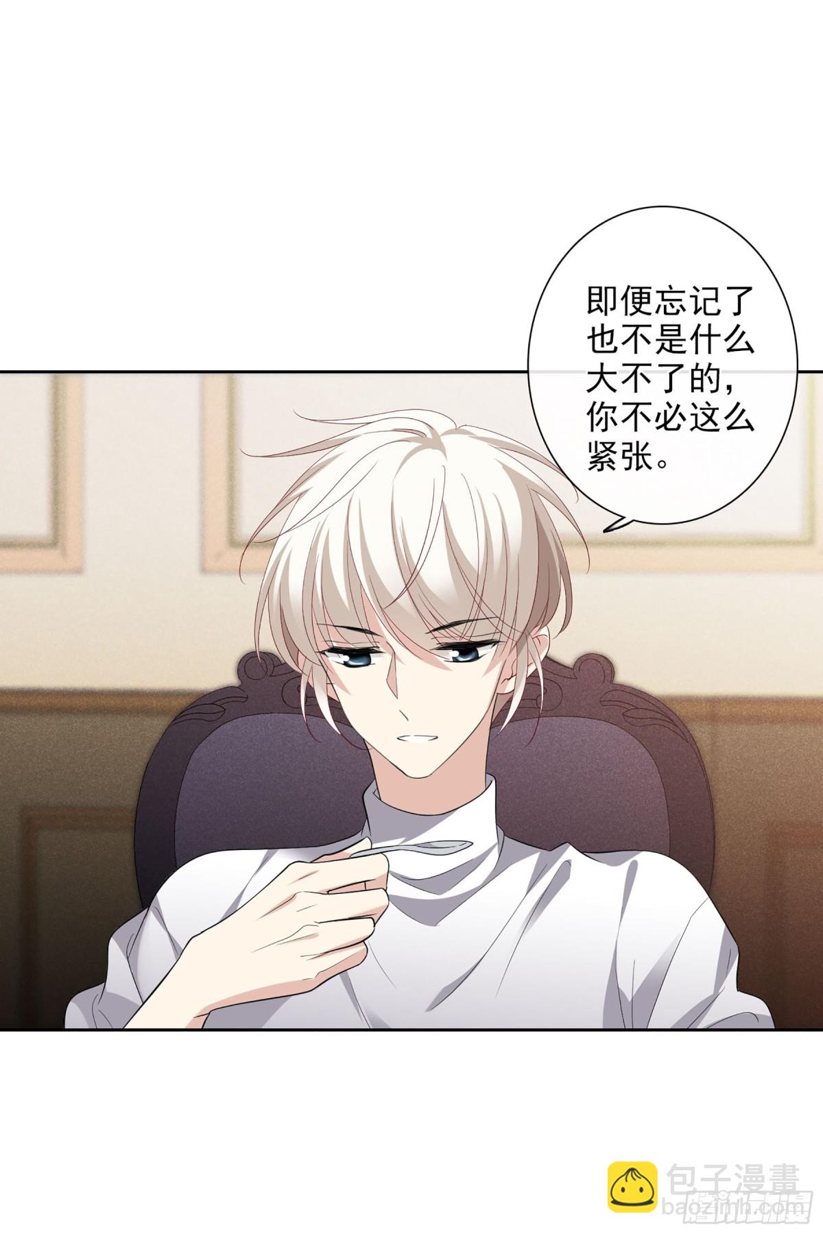 🍤人质恋人·飒漫画 第101话 第11页
