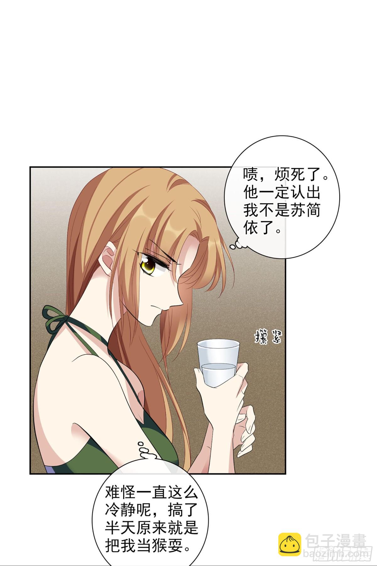 🍤人质恋人·飒漫画 第101话 第14页