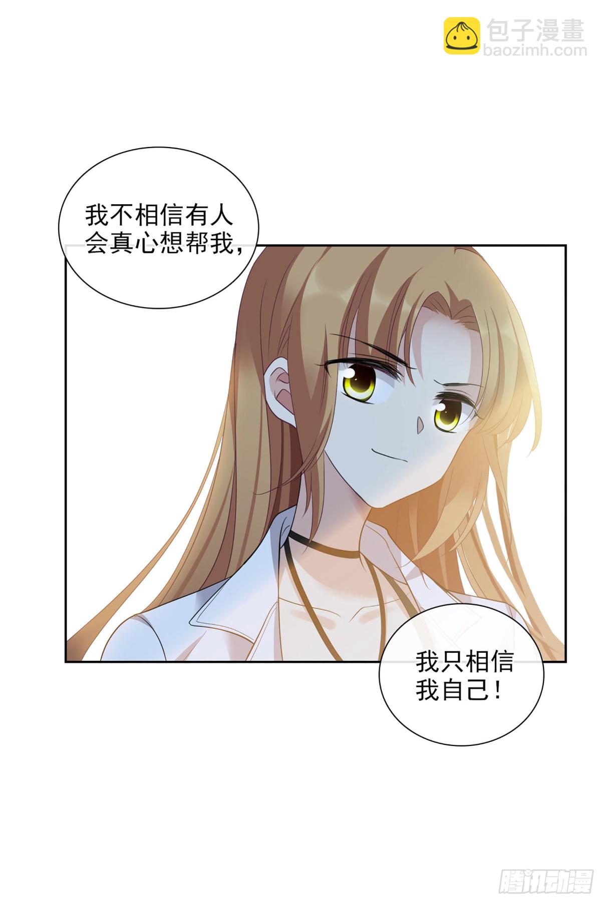 🍤人质恋人·飒漫画 第101话 第17页
