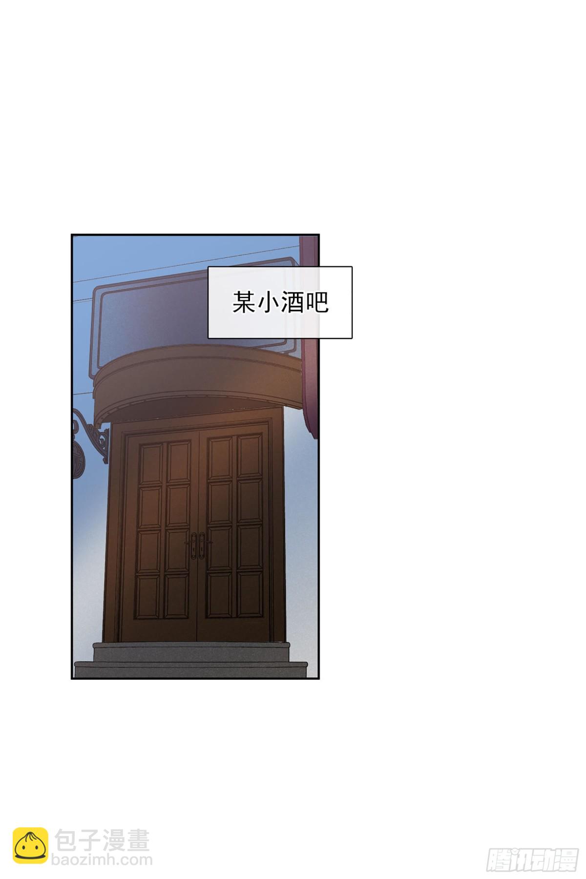 🍤人质恋人·飒漫画 第101话 第21页
