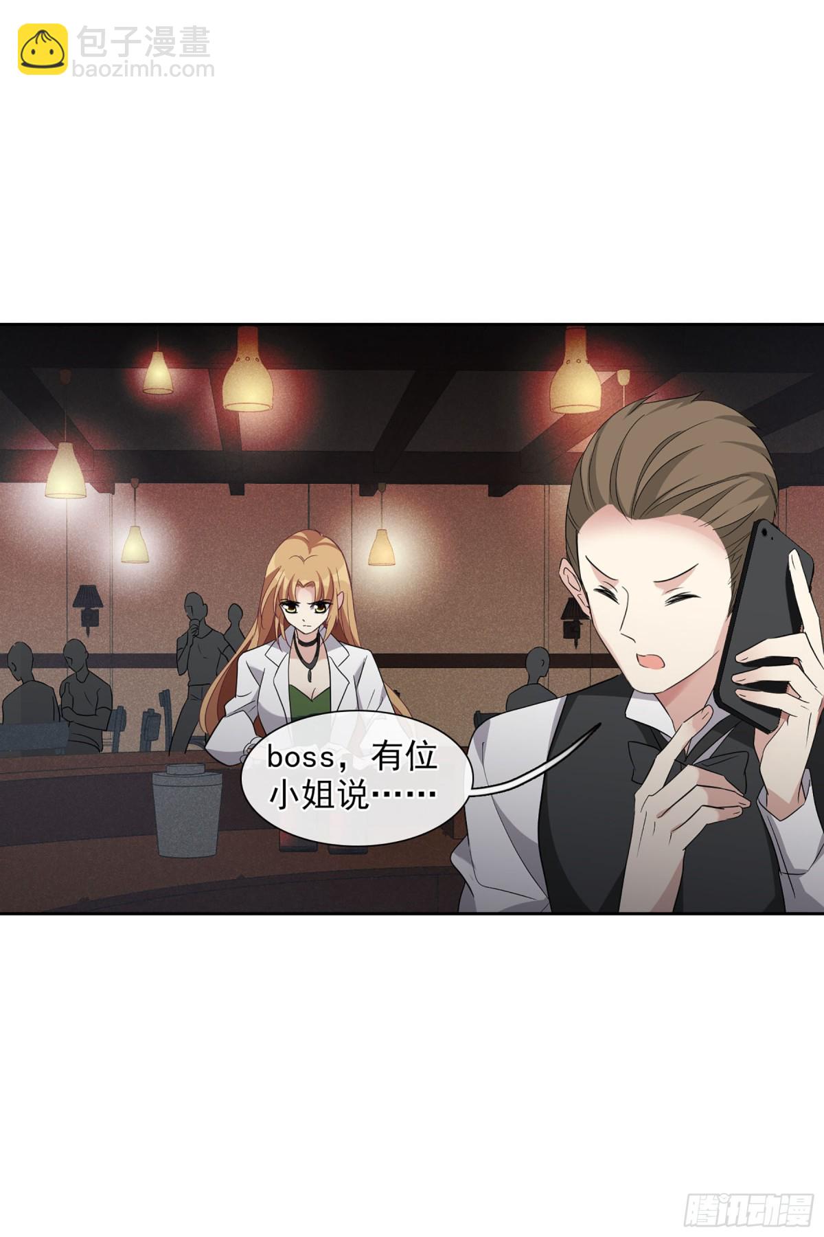 🍤人质恋人·飒漫画 第101话 第24页