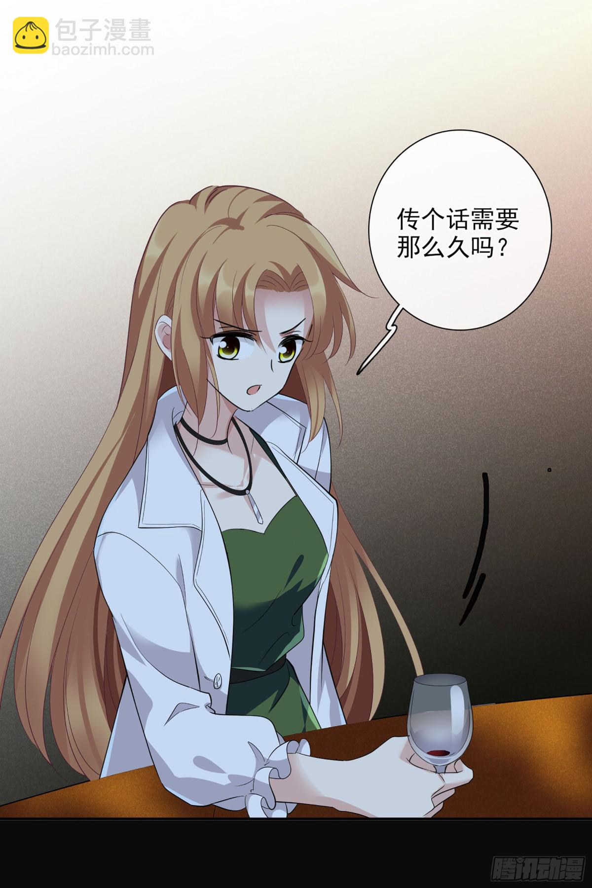 🍤人质恋人·飒漫画 第101话 第27页