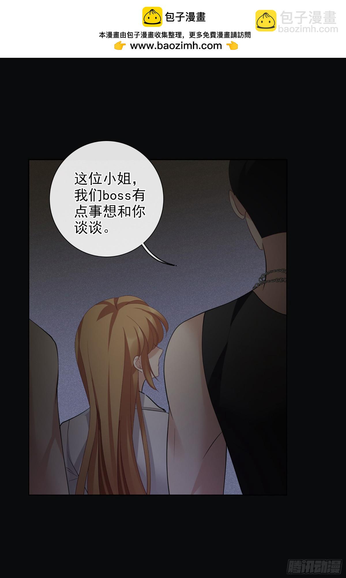 🍤人质恋人·飒漫画 第101话 第28页
