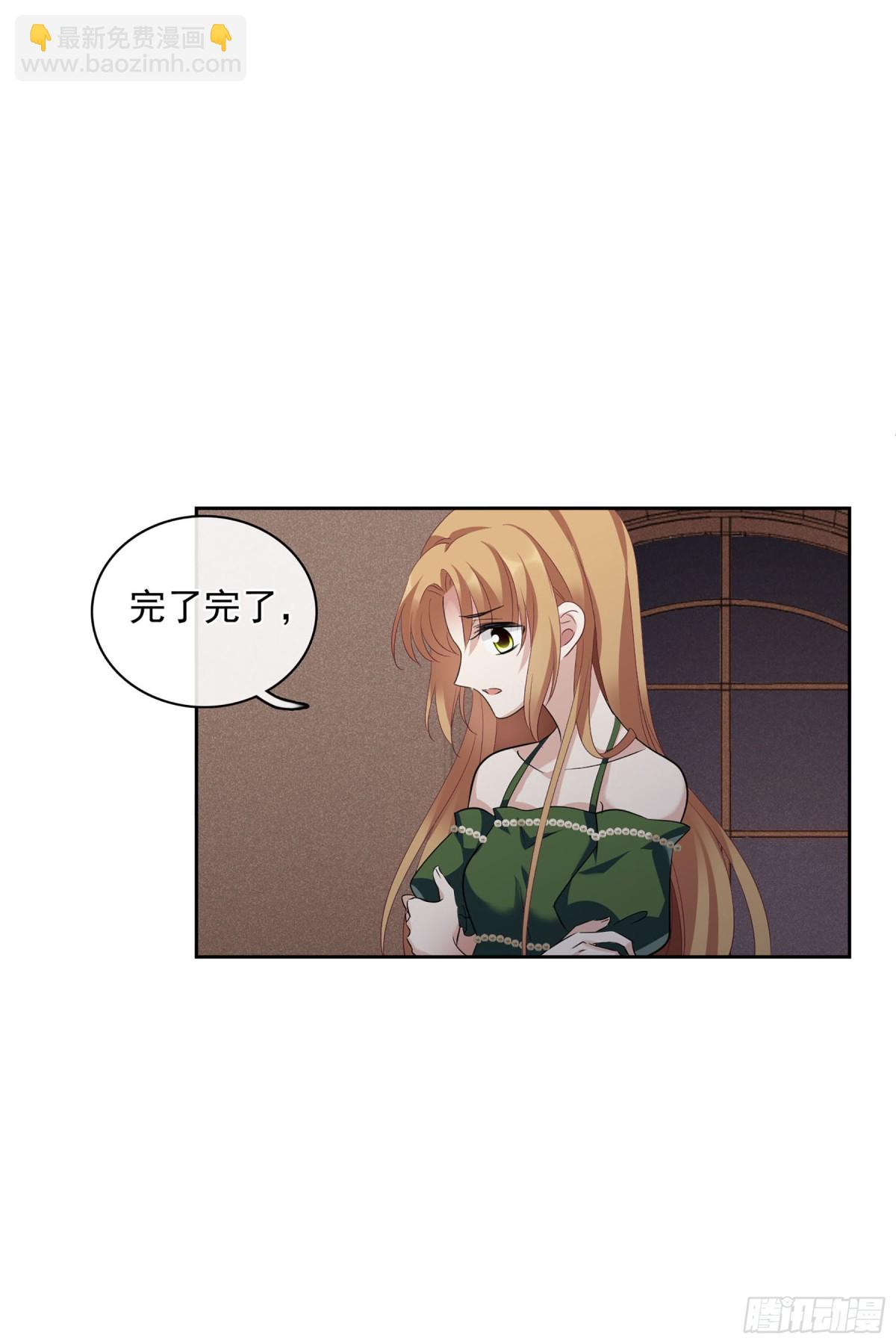 🍤人质恋人·飒漫画 第103话 第14页