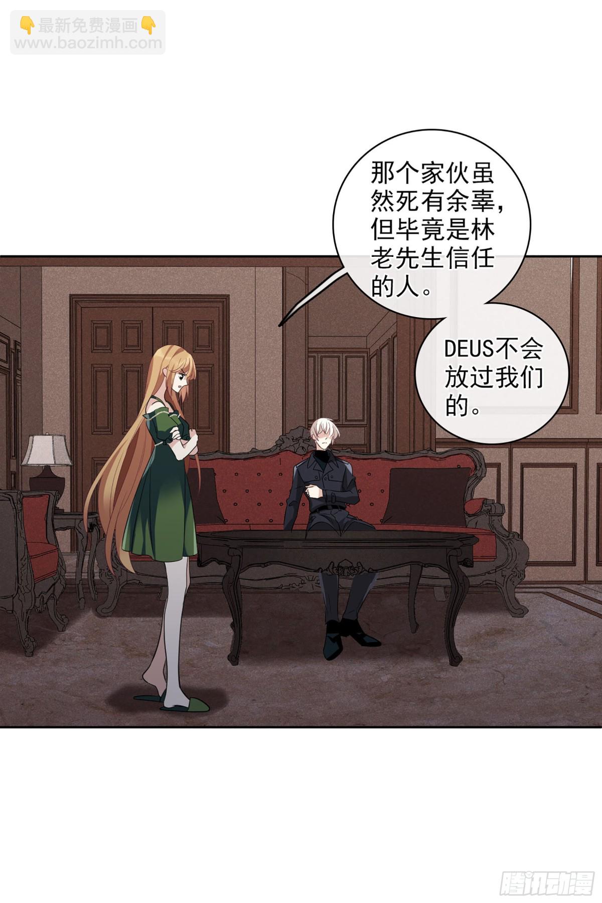 🍤人质恋人·飒漫画 第103话 第15页
