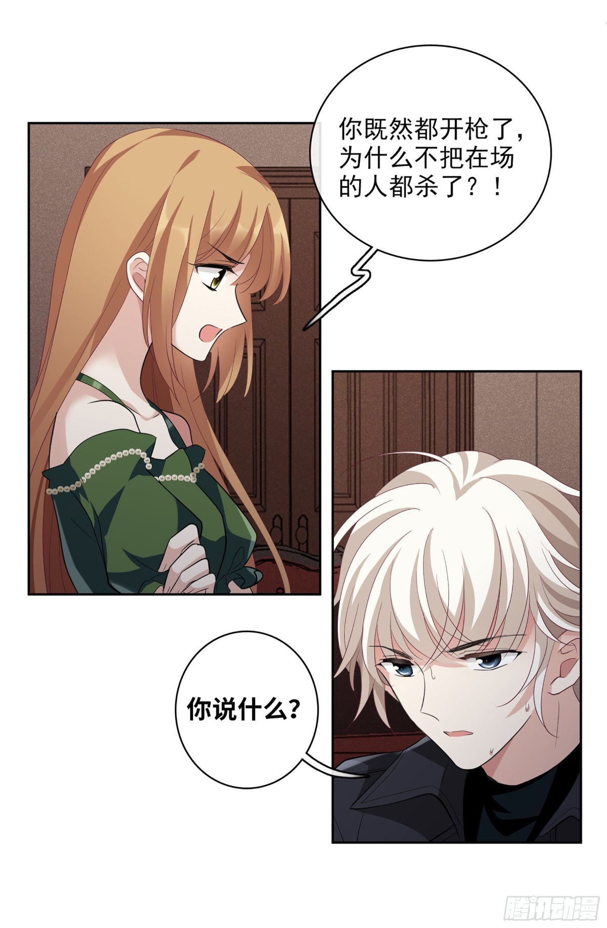 🍤人质恋人·飒漫画 第103话 第16页