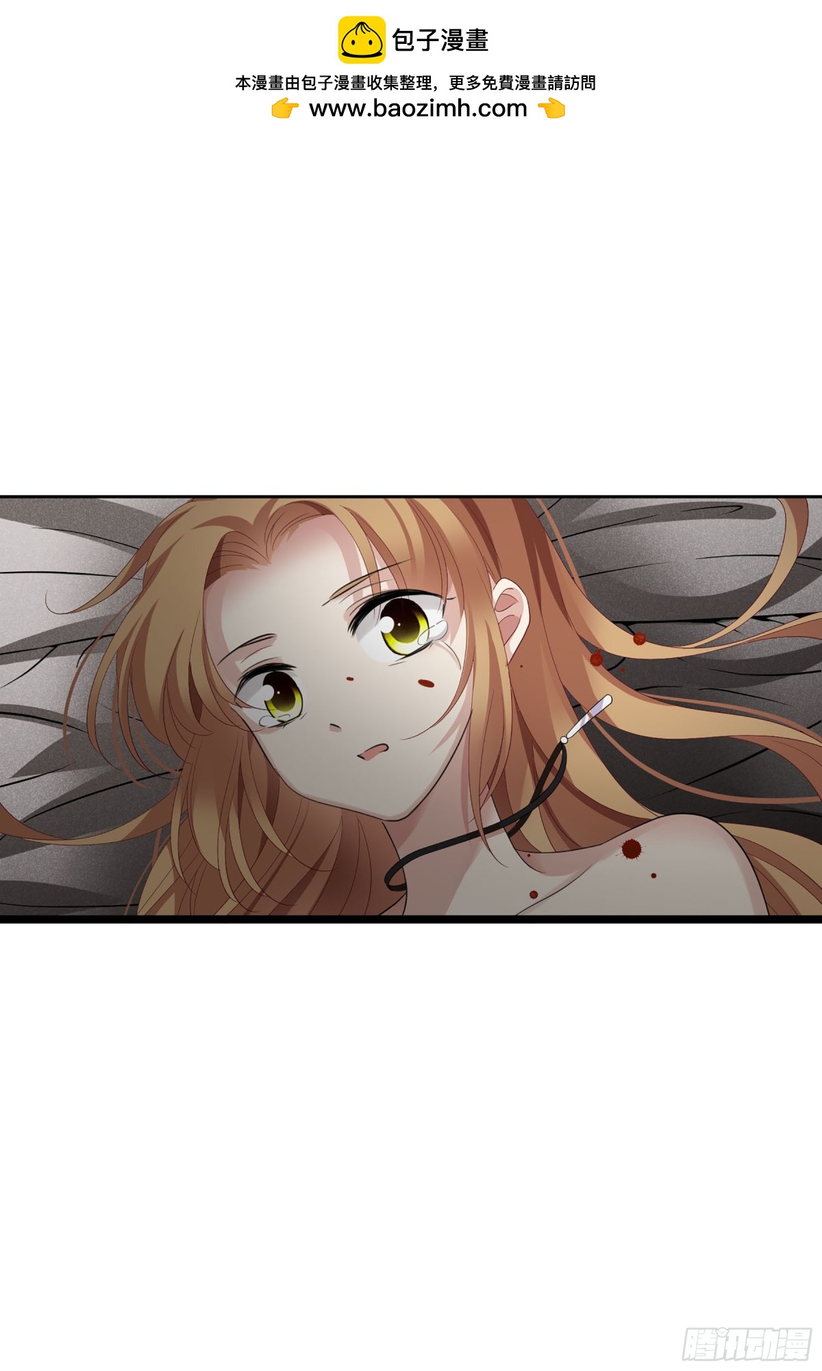 🍤人质恋人·飒漫画 第103话 第2页