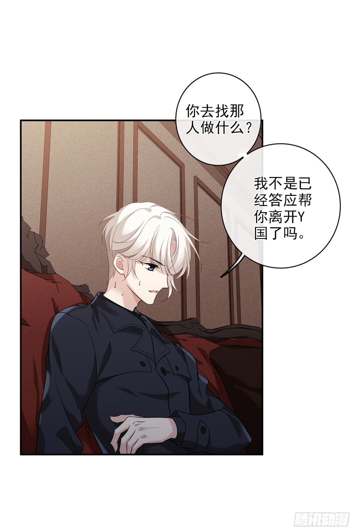 🍤人质恋人·飒漫画 第103话 第22页