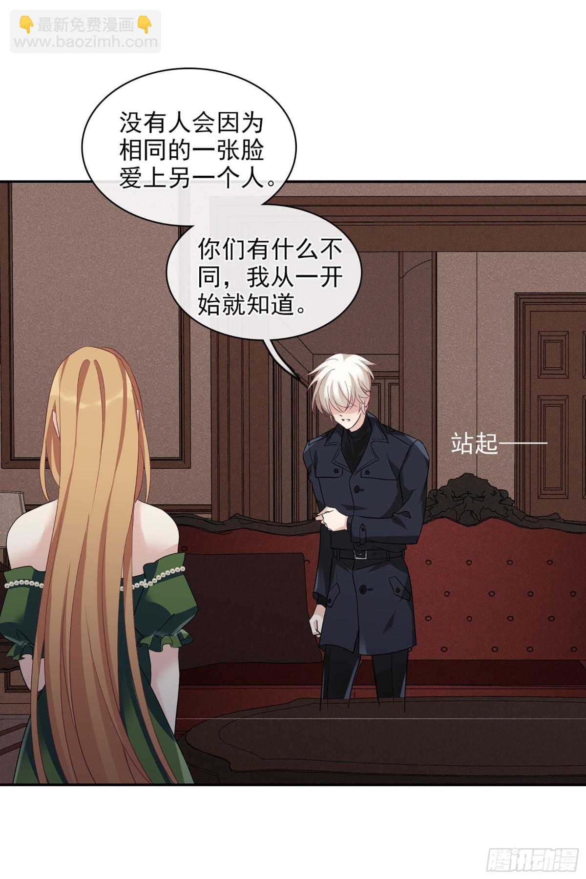 🍤人质恋人·飒漫画 第103话 第25页