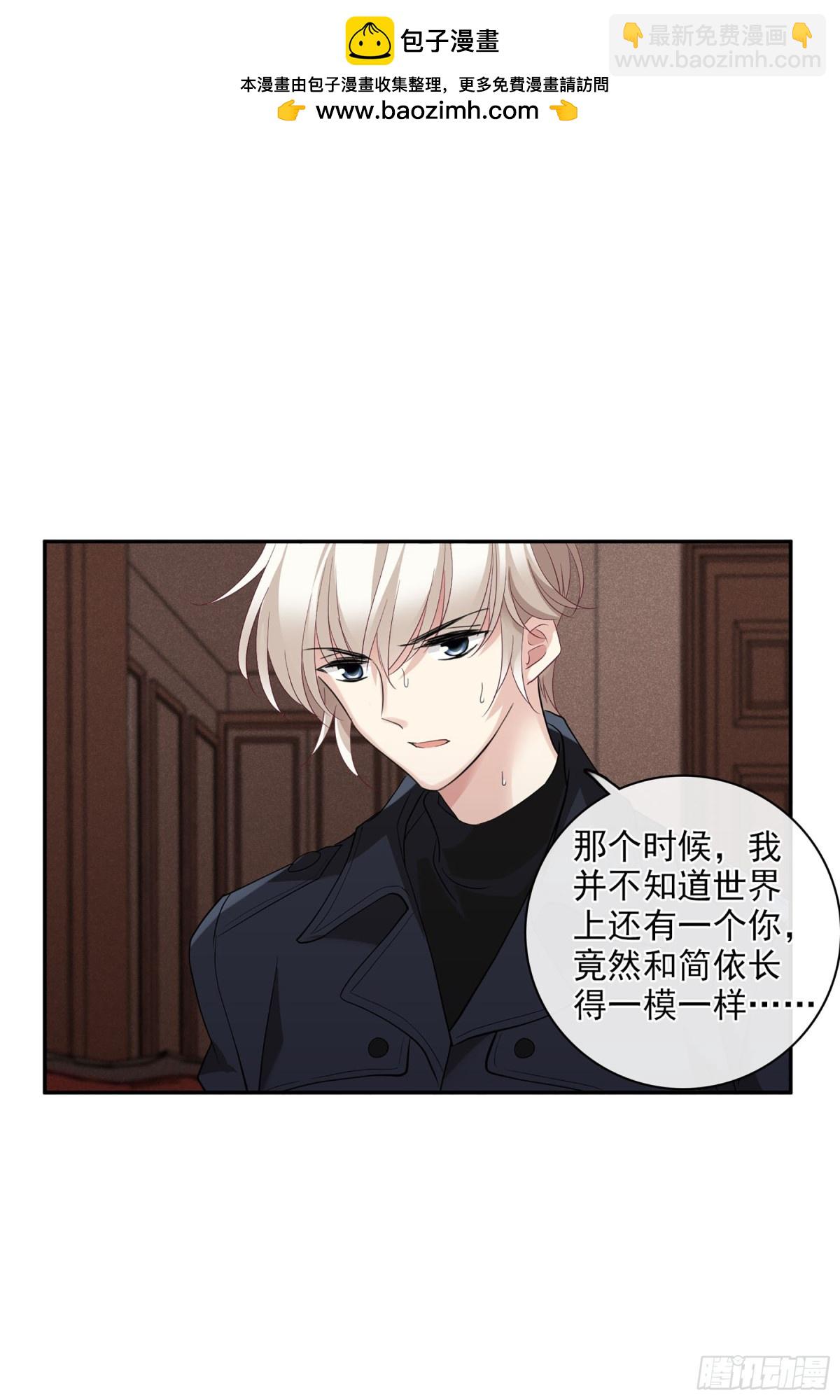 🍤人质恋人·飒漫画 第103话 第27页