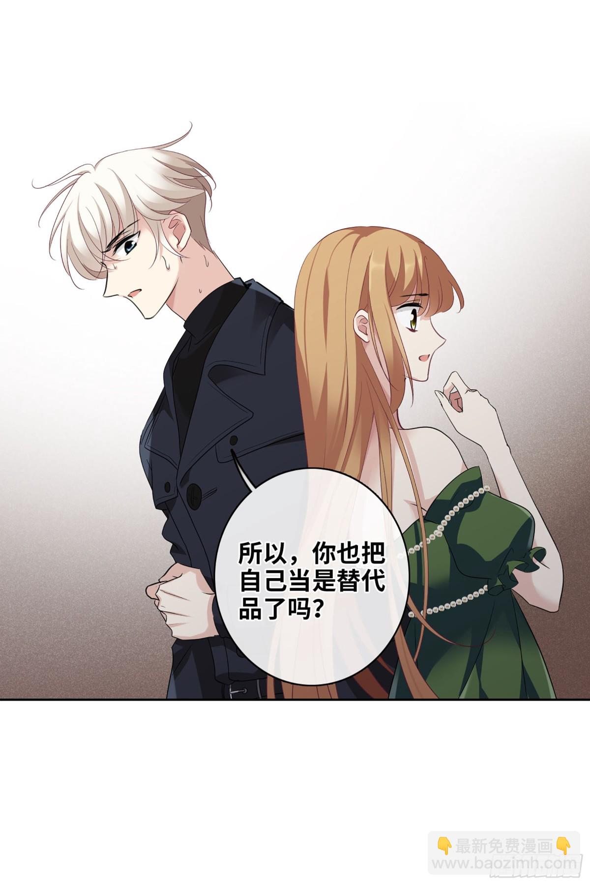 🍤人质恋人·飒漫画 第103话 第29页