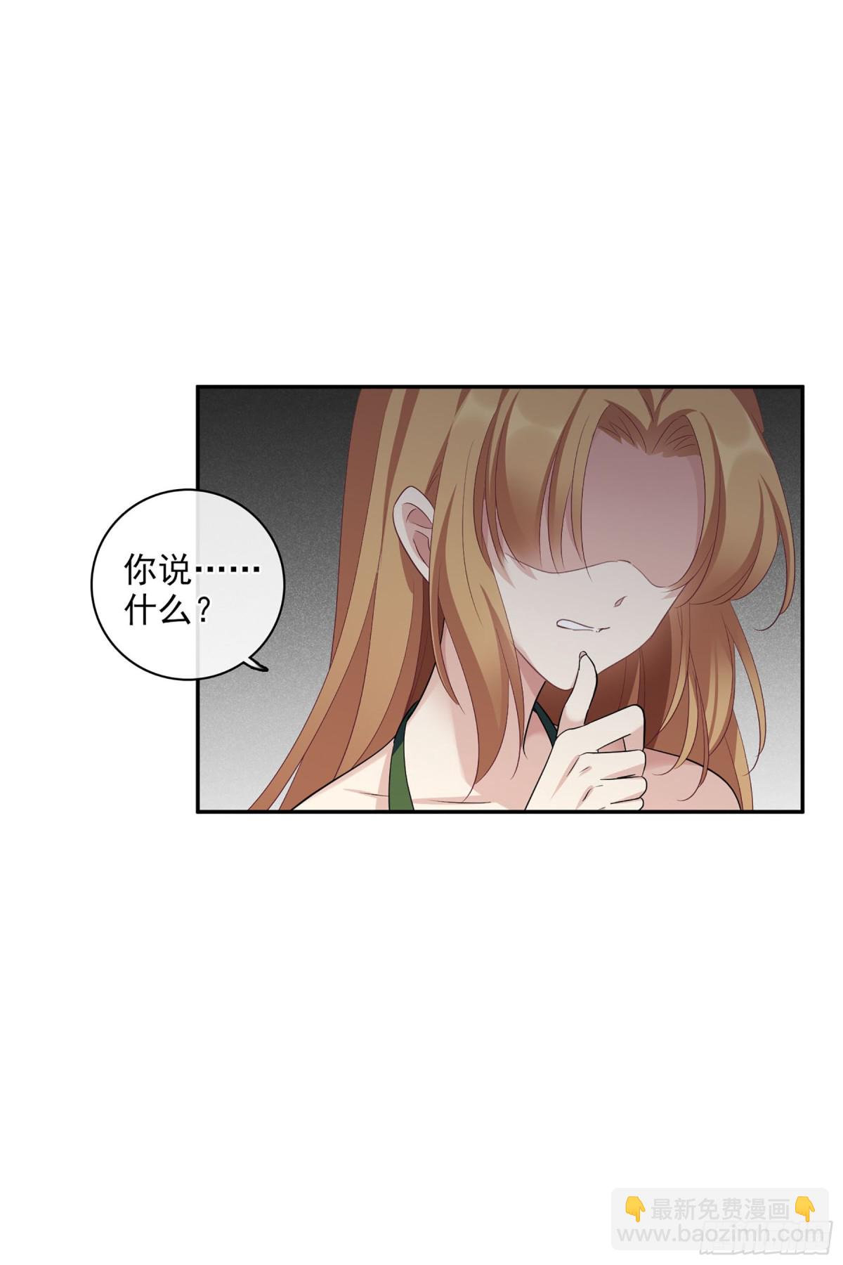 🍤人质恋人·飒漫画 第103话 第30页