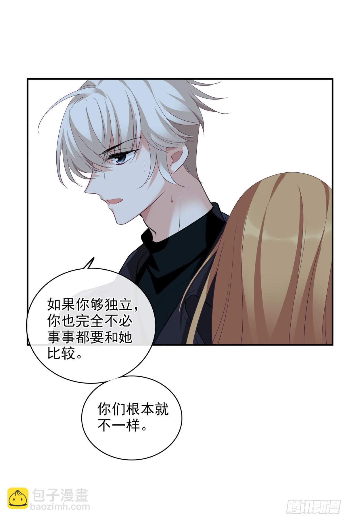 🍤人质恋人·飒漫画 第103话 第31页