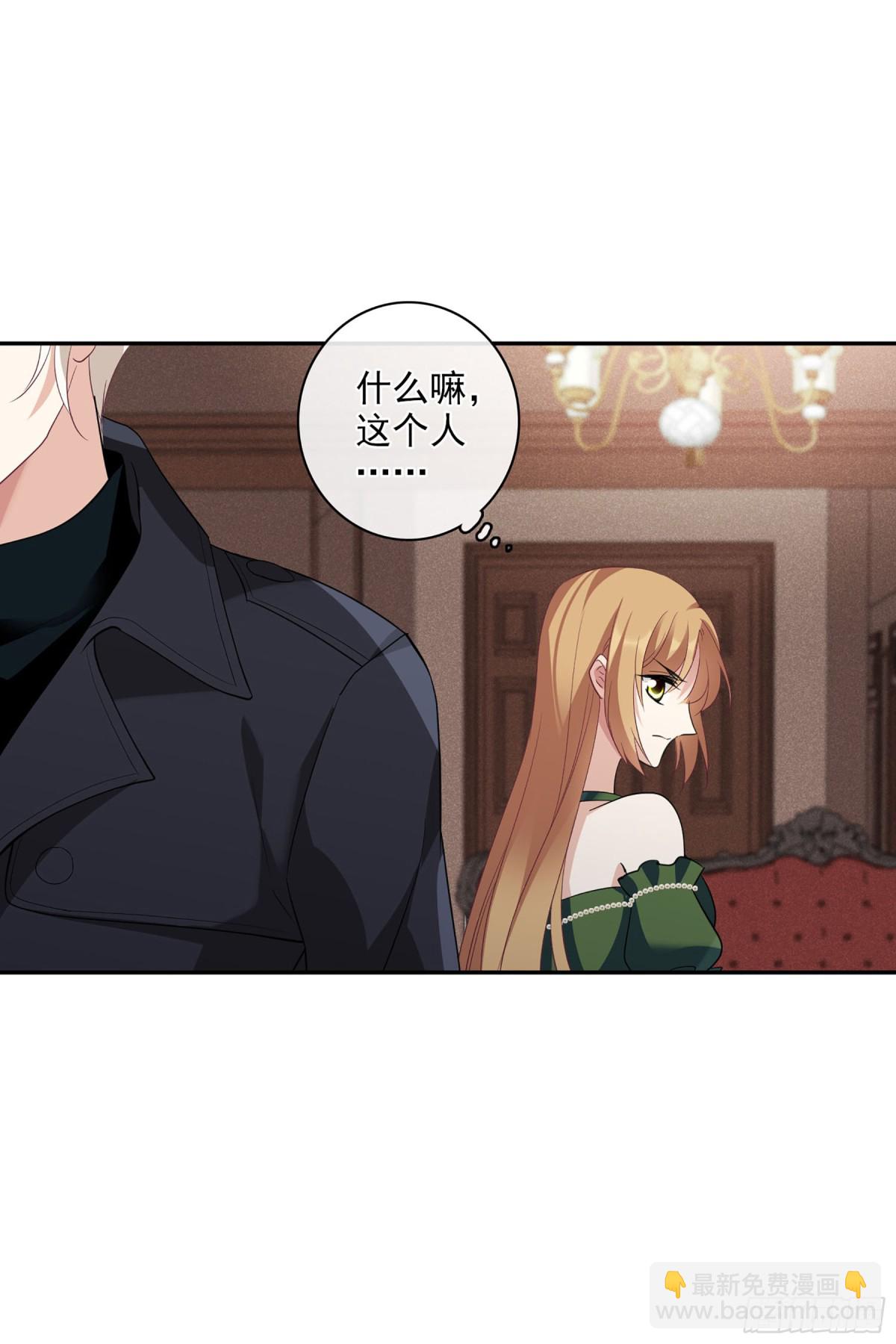 🍤人质恋人·飒漫画 第103话 第33页