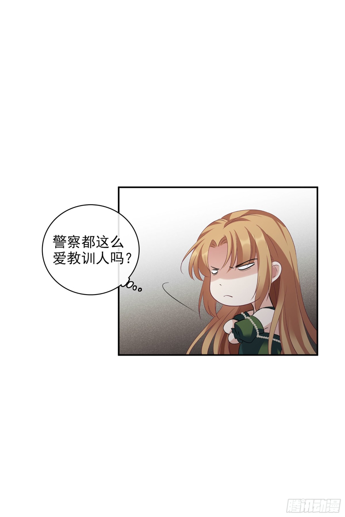 🍤人质恋人·飒漫画 第103话 第34页