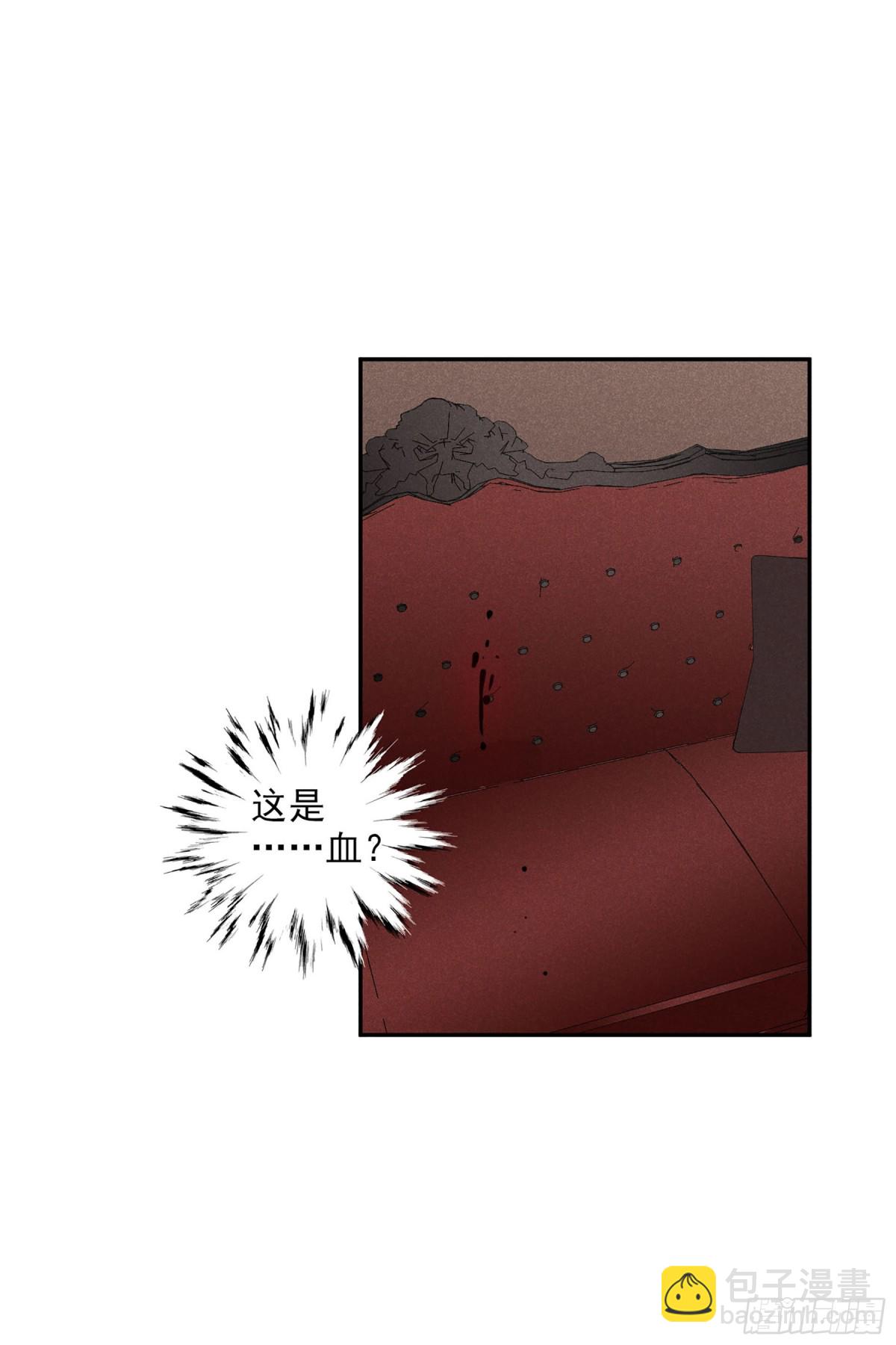 🍤人质恋人·飒漫画 第103话 第36页