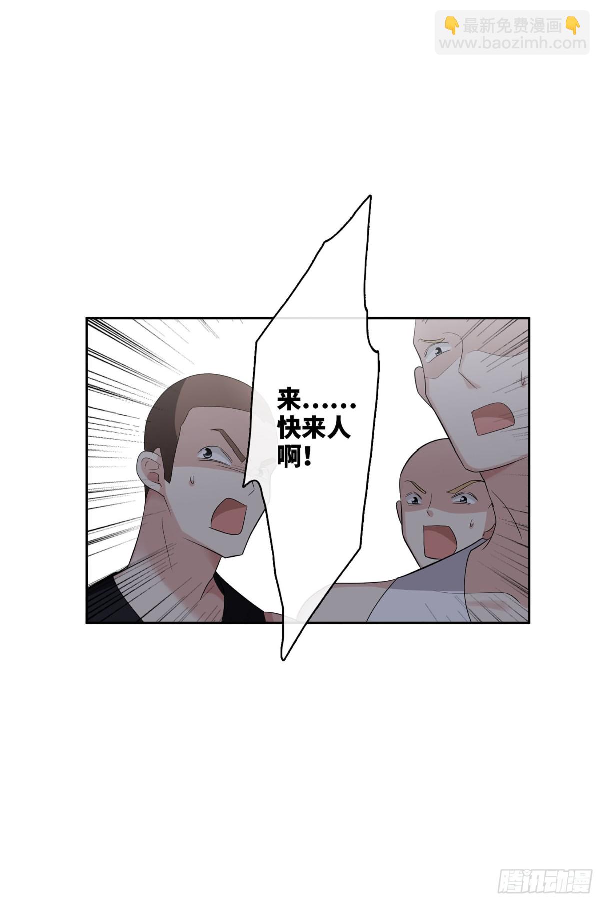 🍤人质恋人·飒漫画 第103话 第6页