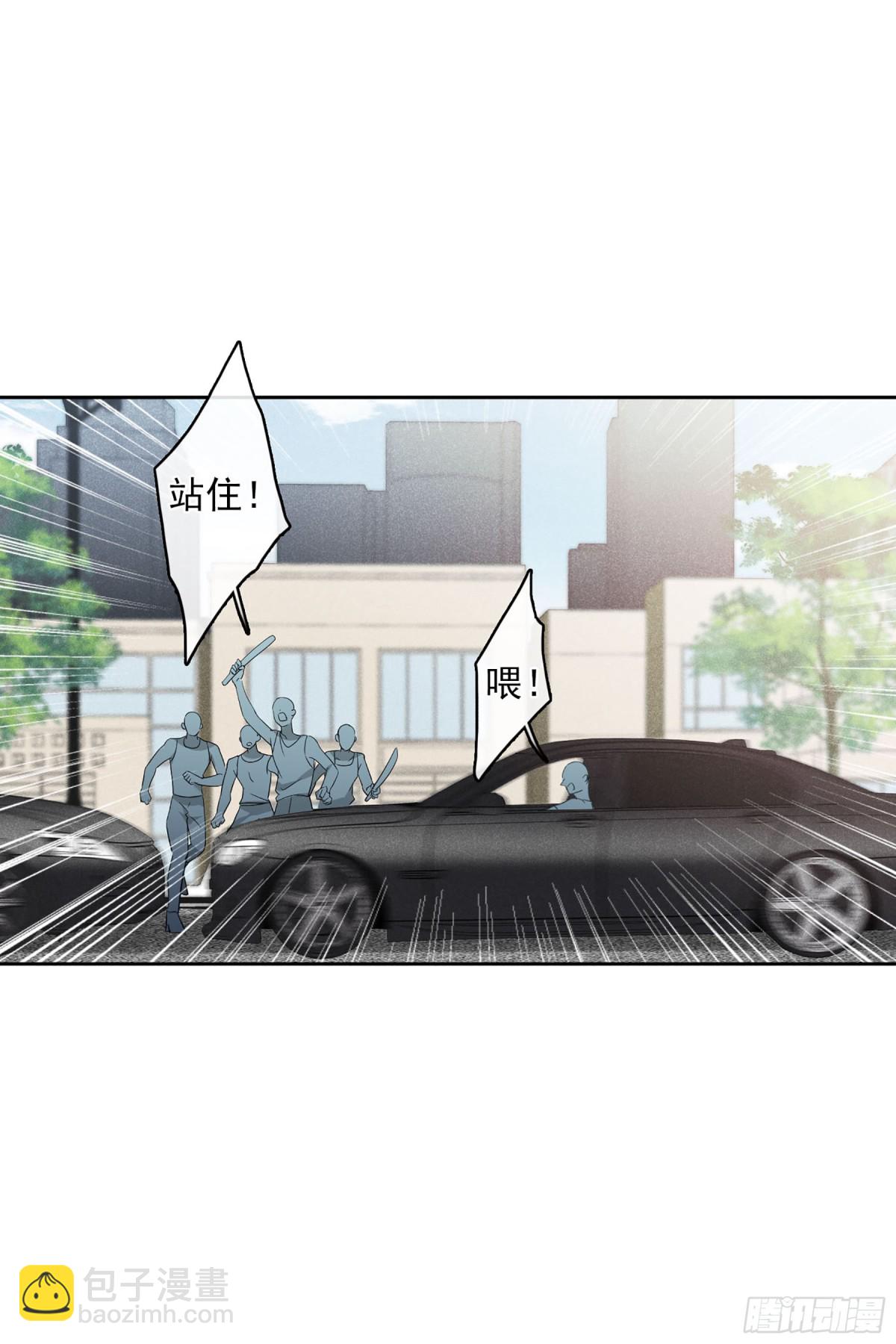 🍤人质恋人·飒漫画 第103话 第9页