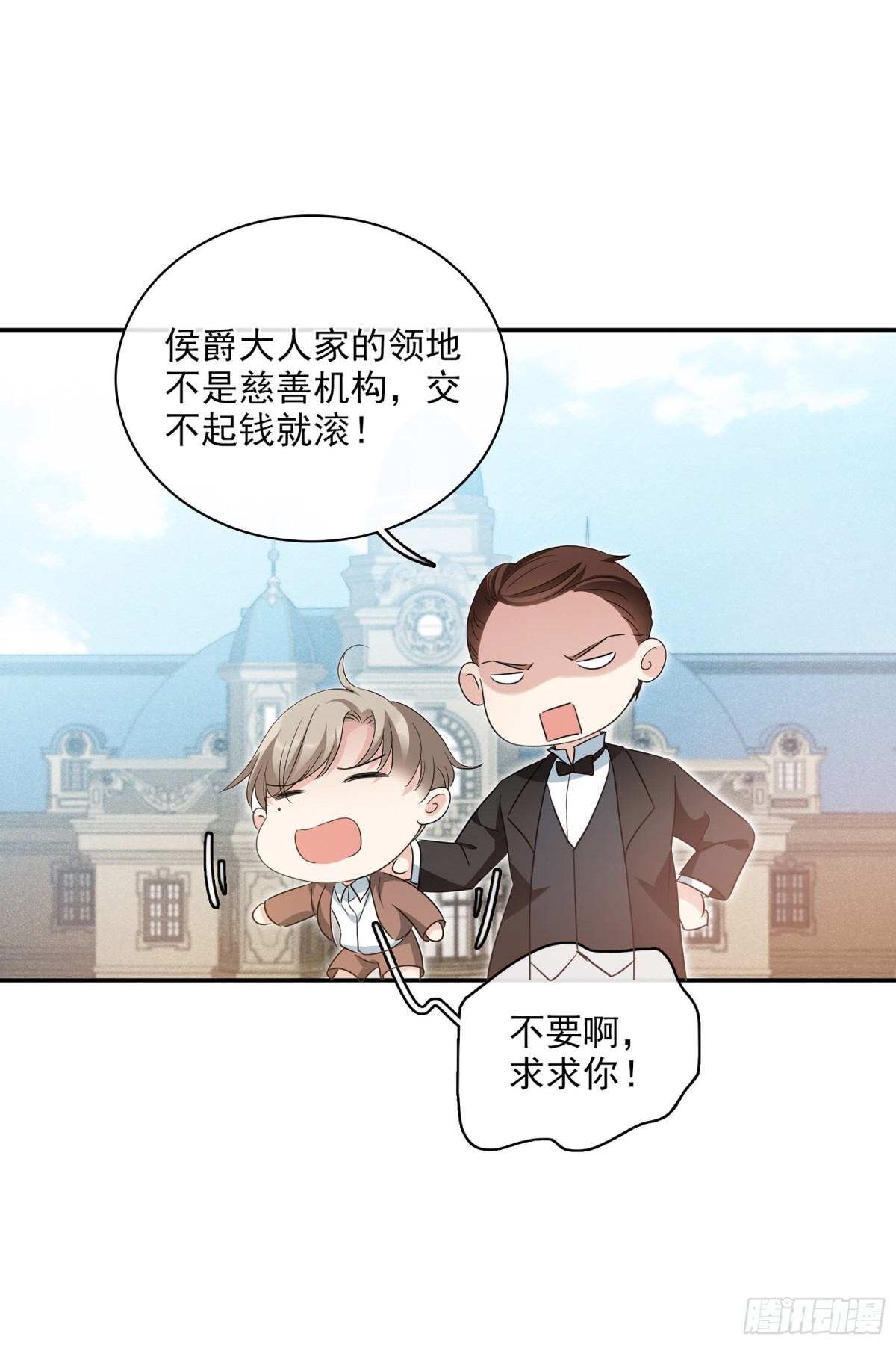 🍤人质恋人·飒漫画 第105话 第1页