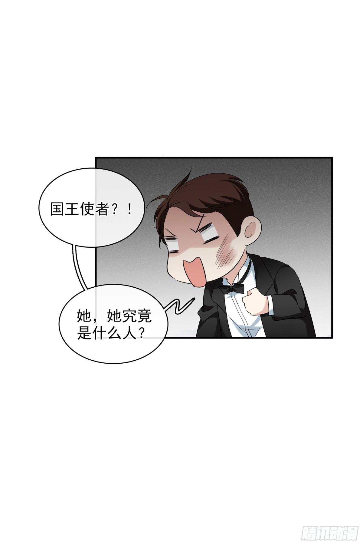 🍤人质恋人·飒漫画 第105话 第10页