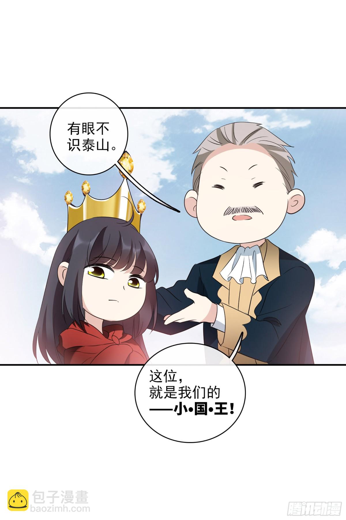 🍤人质恋人·飒漫画 第105话 第12页