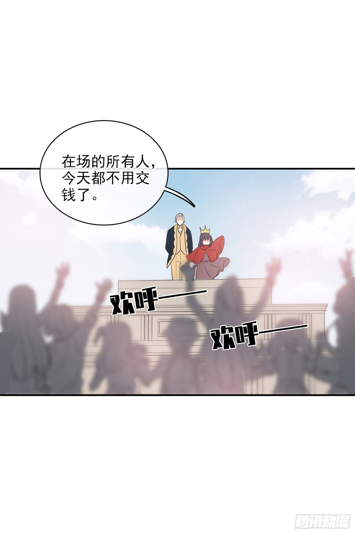 🍤人质恋人·飒漫画 第105话 第14页