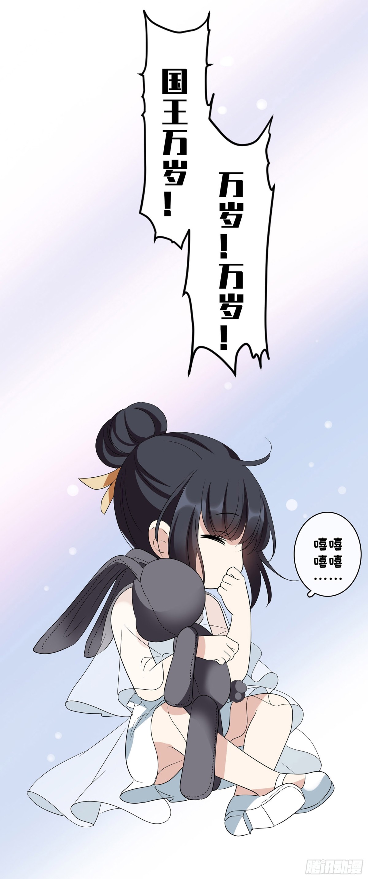 🍤人质恋人·飒漫画 第105话 第16页