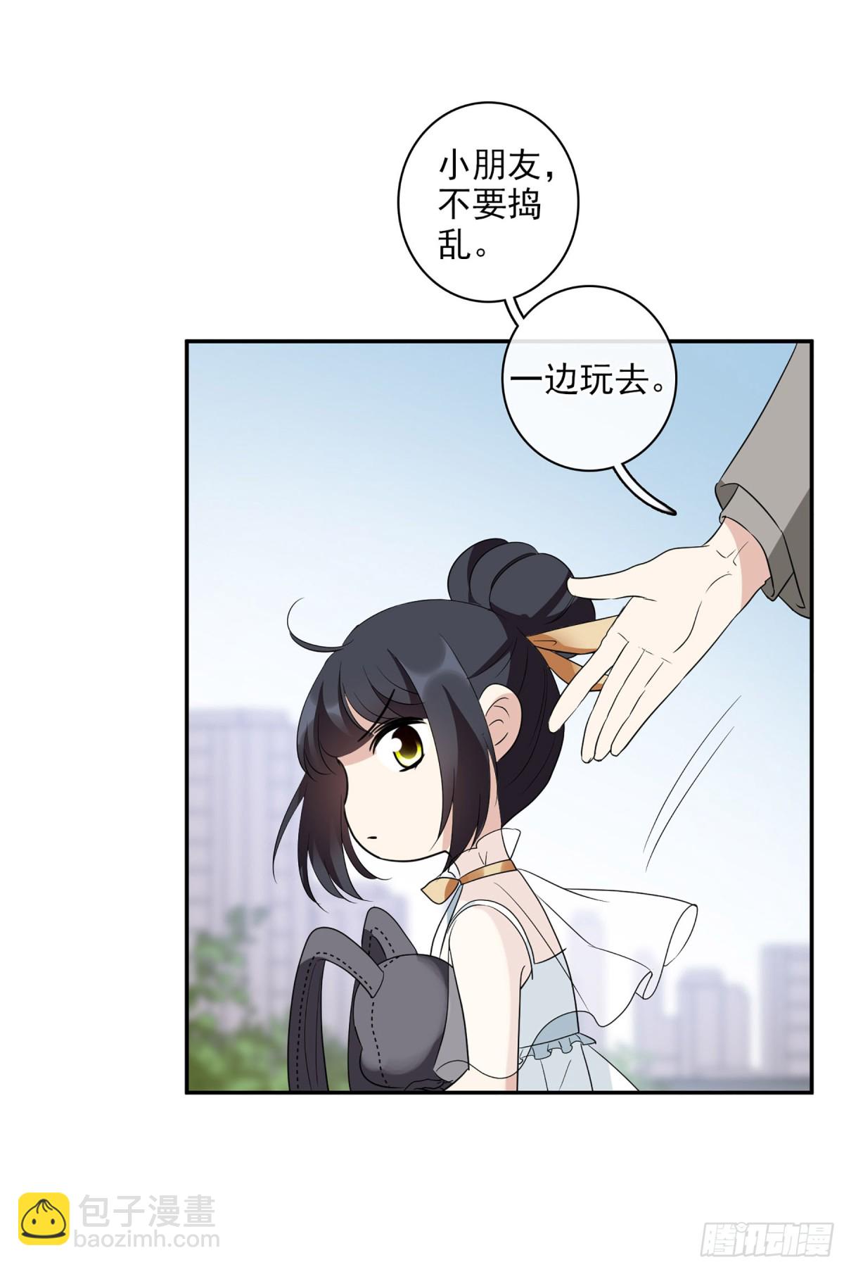 🍤人质恋人·飒漫画 第105话 第19页