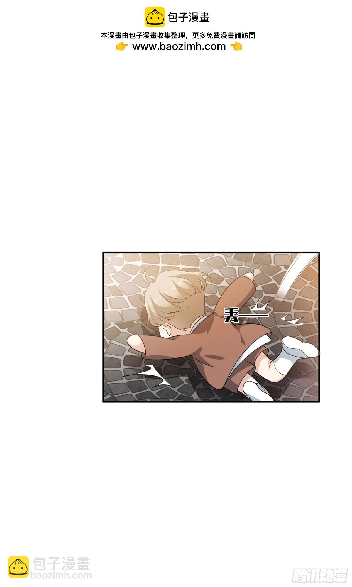 🍤人质恋人·飒漫画 第105话 第2页
