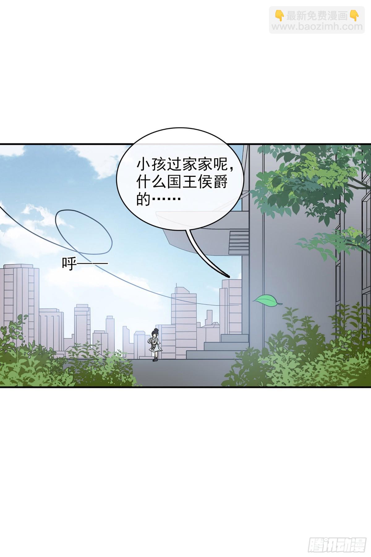 🍤人质恋人·飒漫画 第105话 第20页