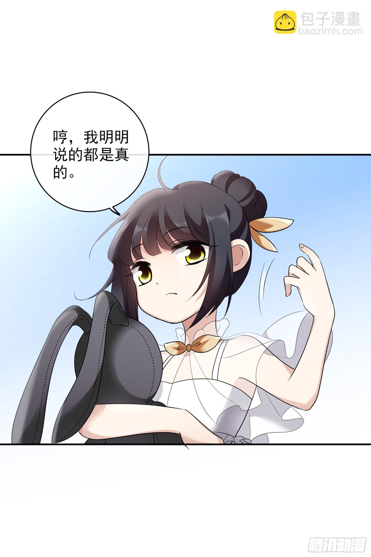 🍤人质恋人·飒漫画 第105话 第21页