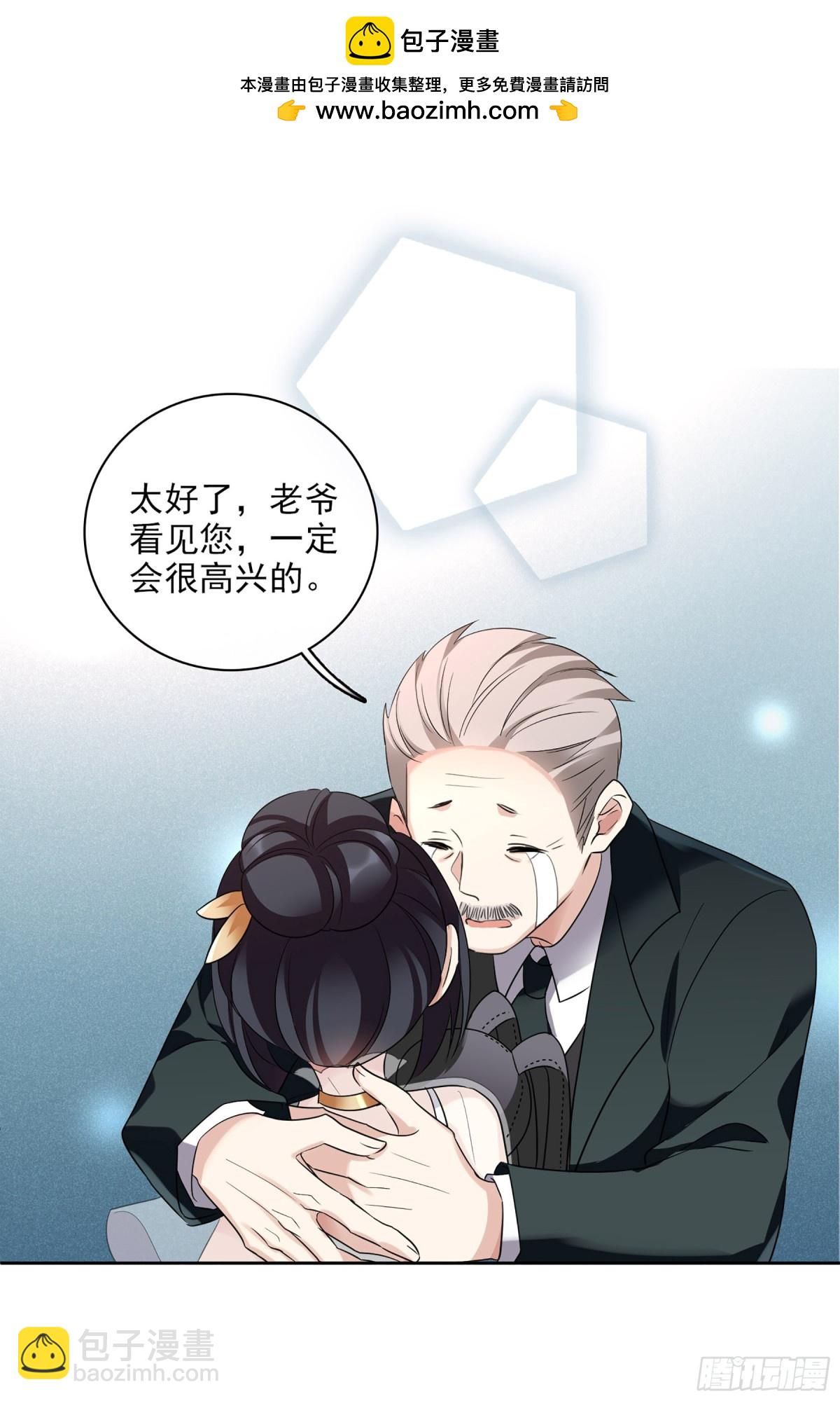 🍤人质恋人·飒漫画 第105话 第24页