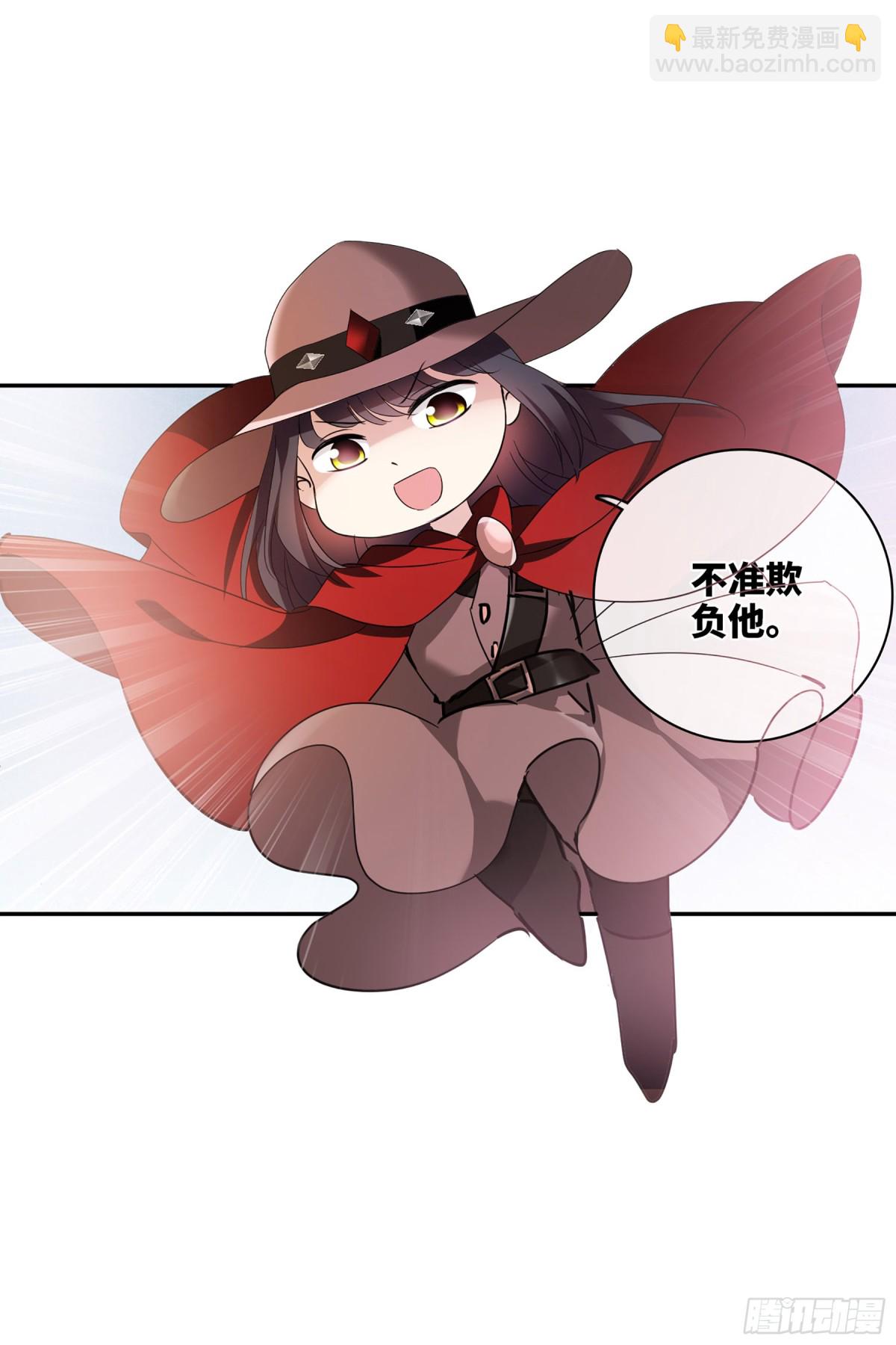 🍤人质恋人·飒漫画 第105话 第3页