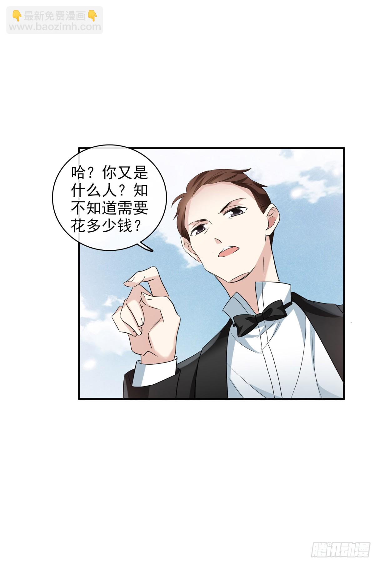 🍤人质恋人·飒漫画 第105话 第4页