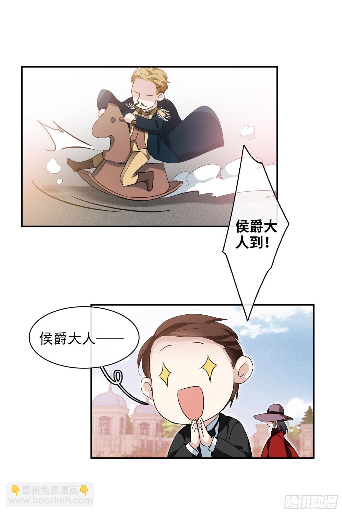 🍤人质恋人·飒漫画 第105话 第5页