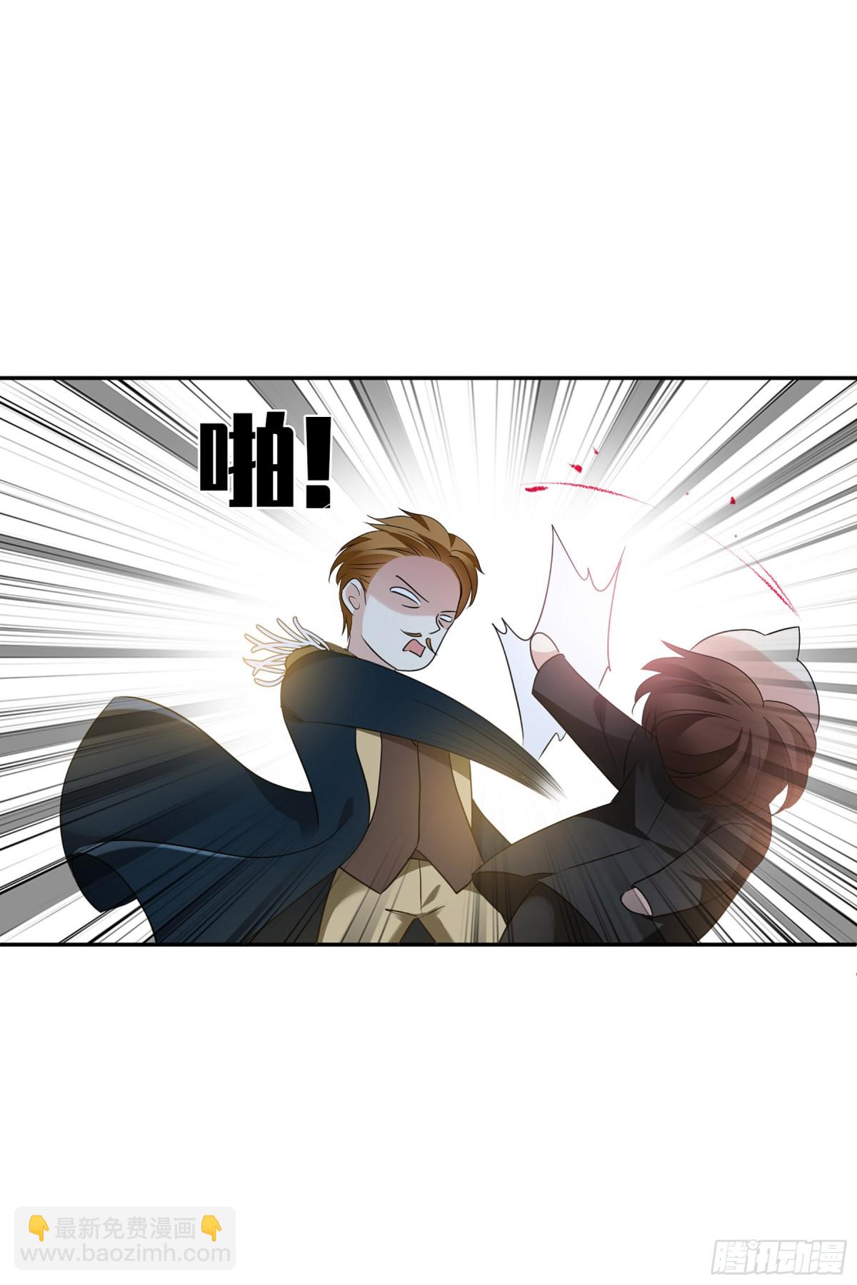 🍤人质恋人·飒漫画 第105话 第6页