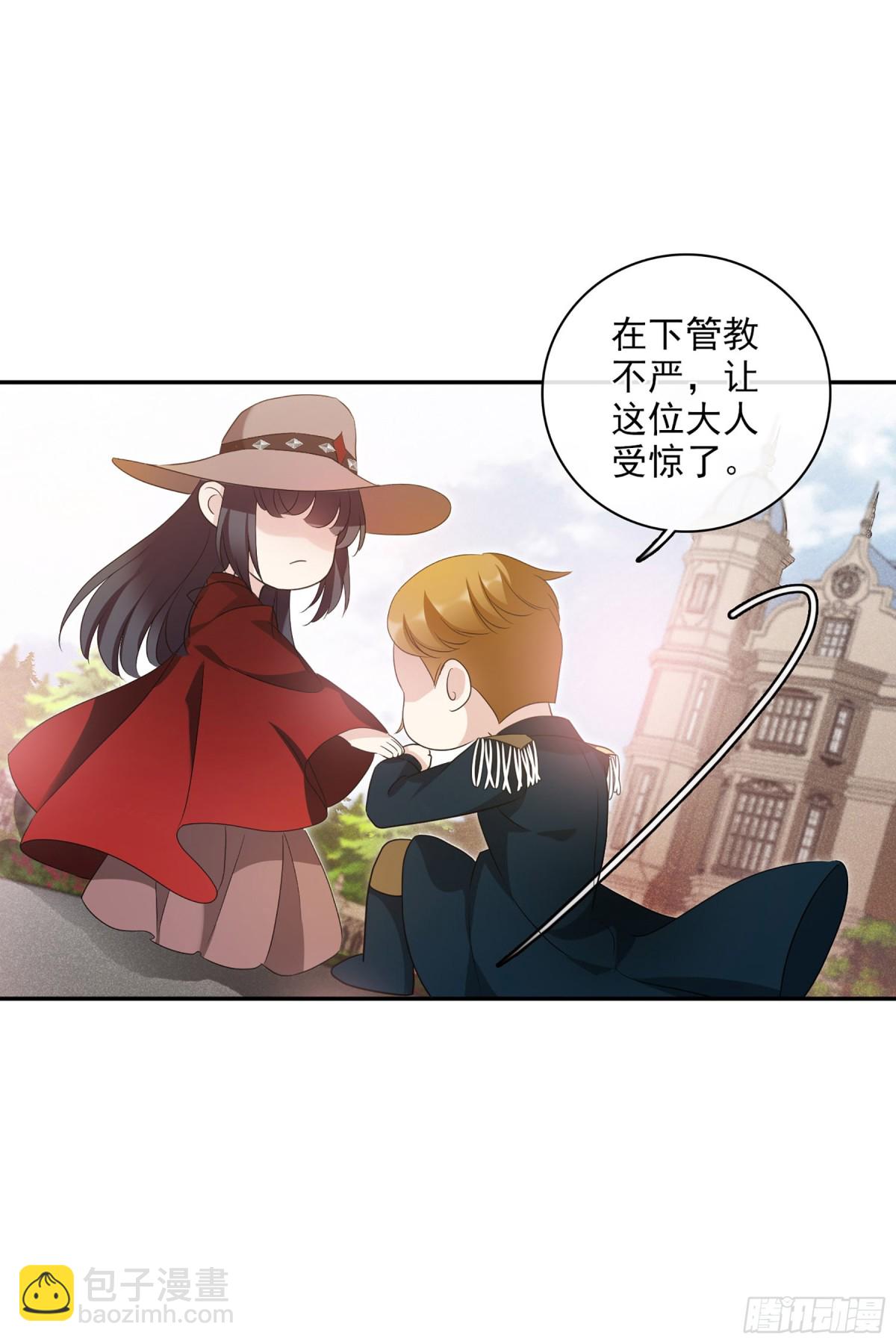 🍤人质恋人·飒漫画 第105话 第7页
