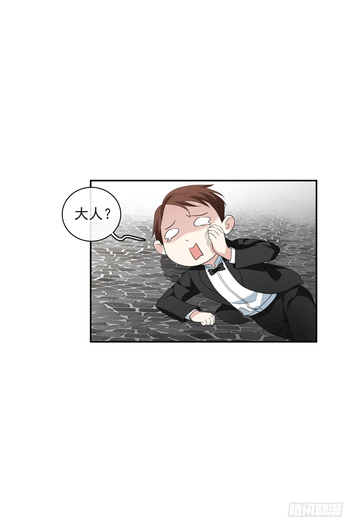 🍤人质恋人·飒漫画 第105话 第8页