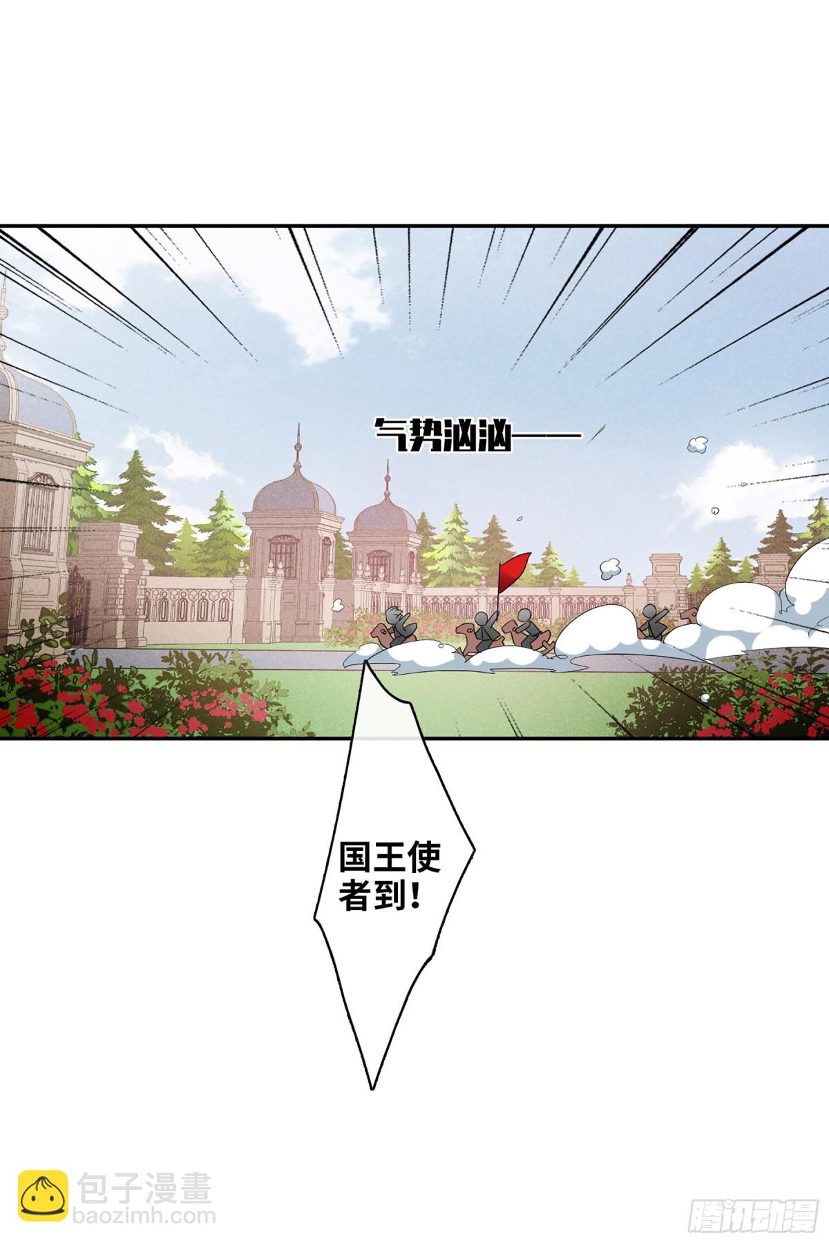 🍤人质恋人·飒漫画 第105话 第9页