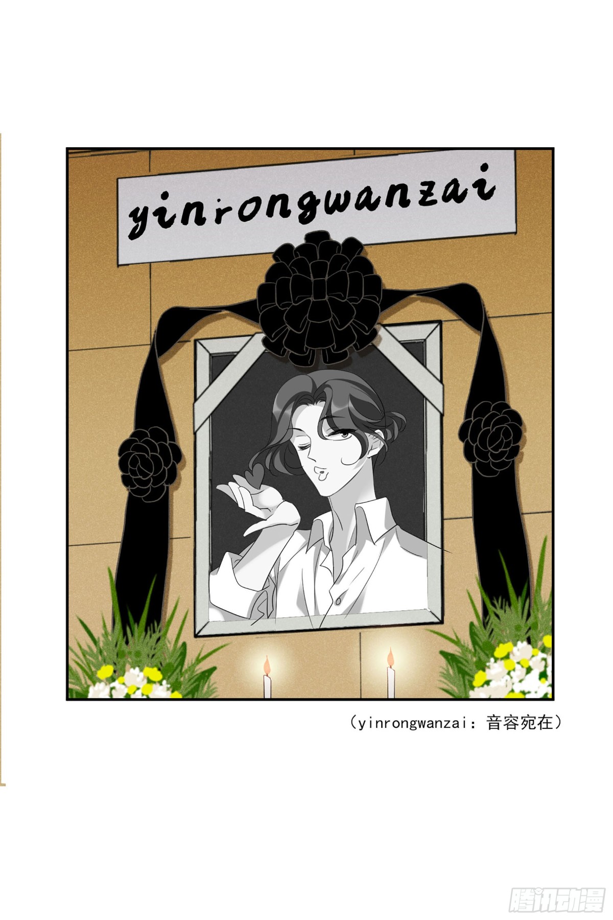 🍤人质恋人·飒漫画 第107话 第10页