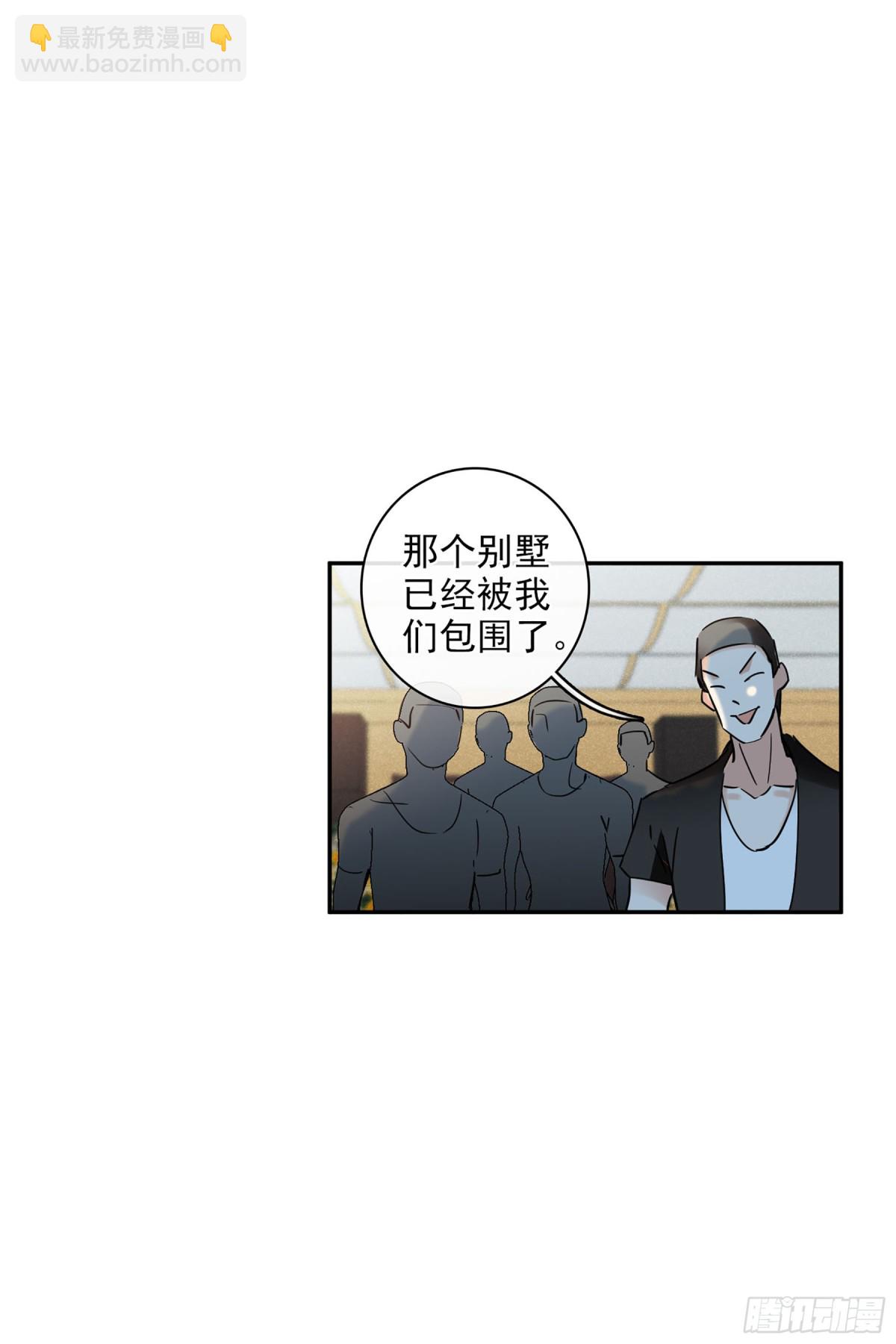 🍤人质恋人·飒漫画 第107话 第13页