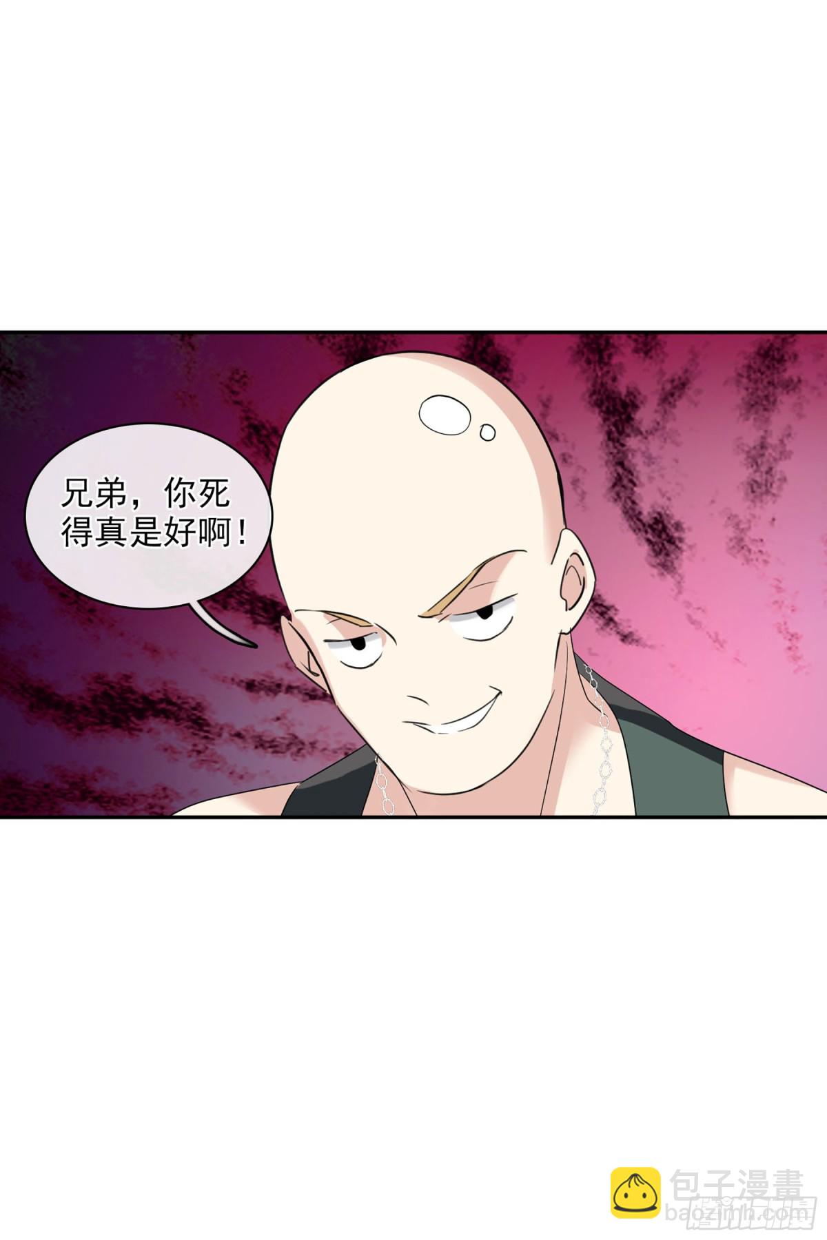 🍤人质恋人·飒漫画 第107话 第15页
