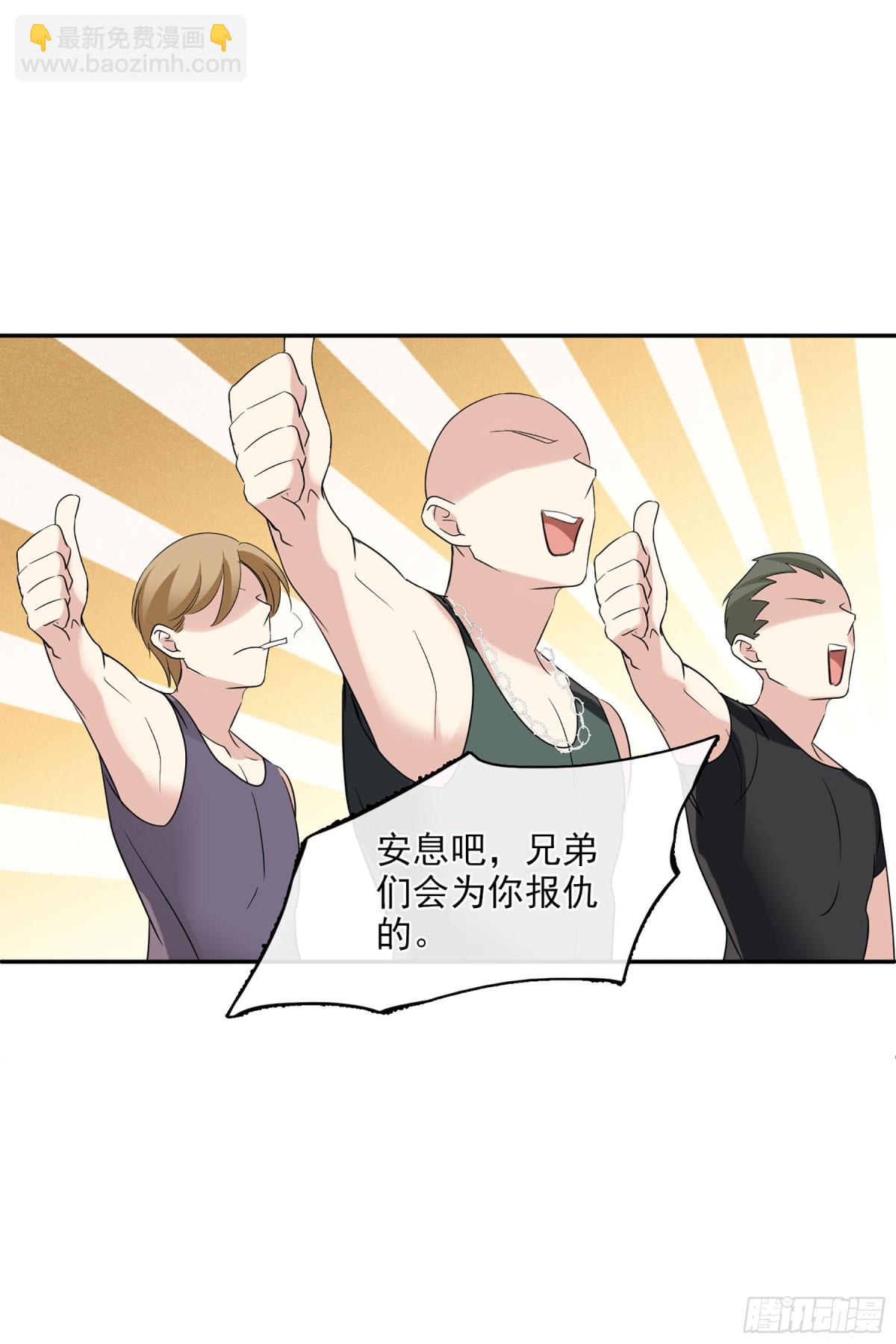 🍤人质恋人·飒漫画 第107话 第16页