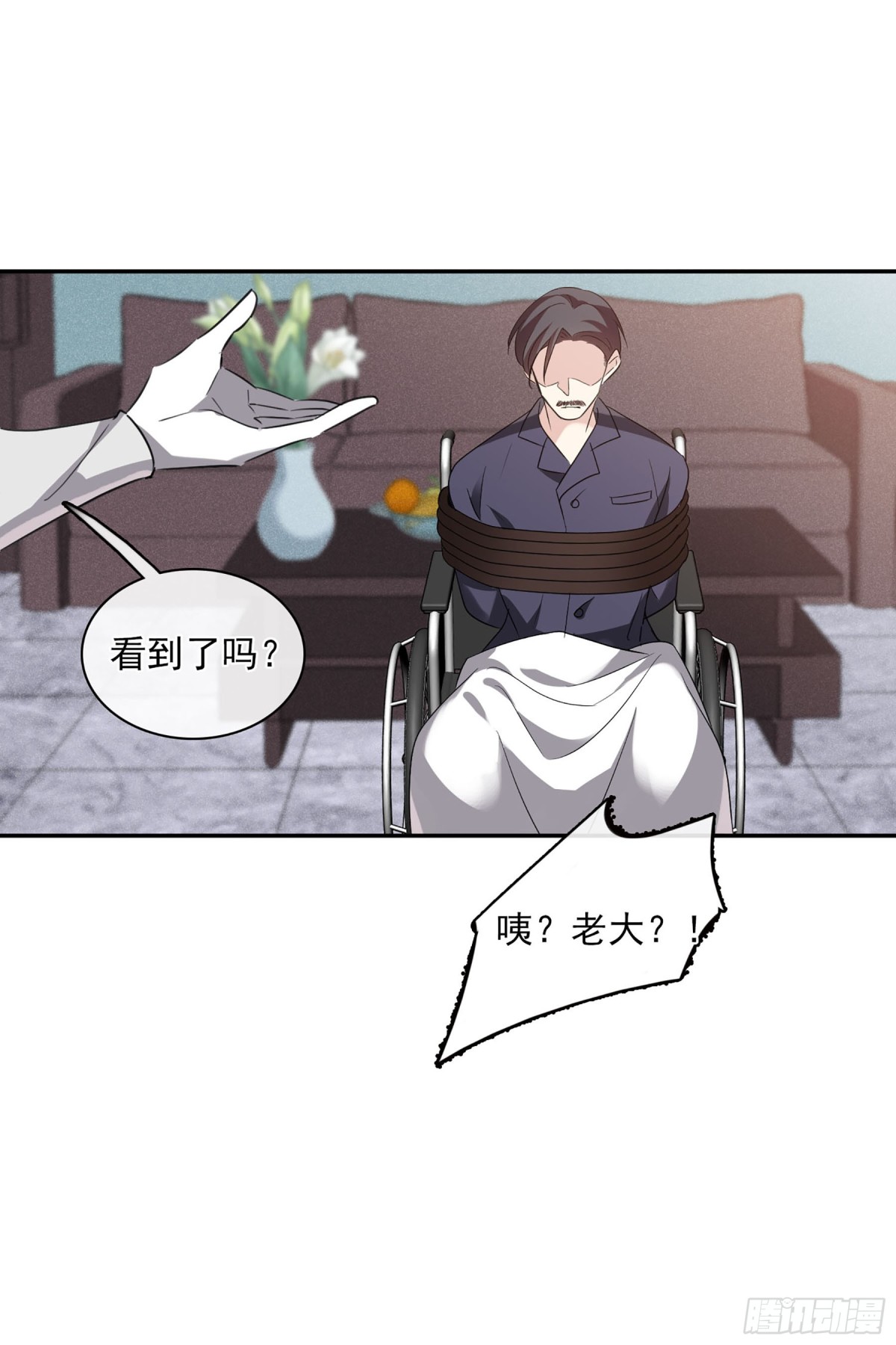 🍤人质恋人·飒漫画 第107话 第19页