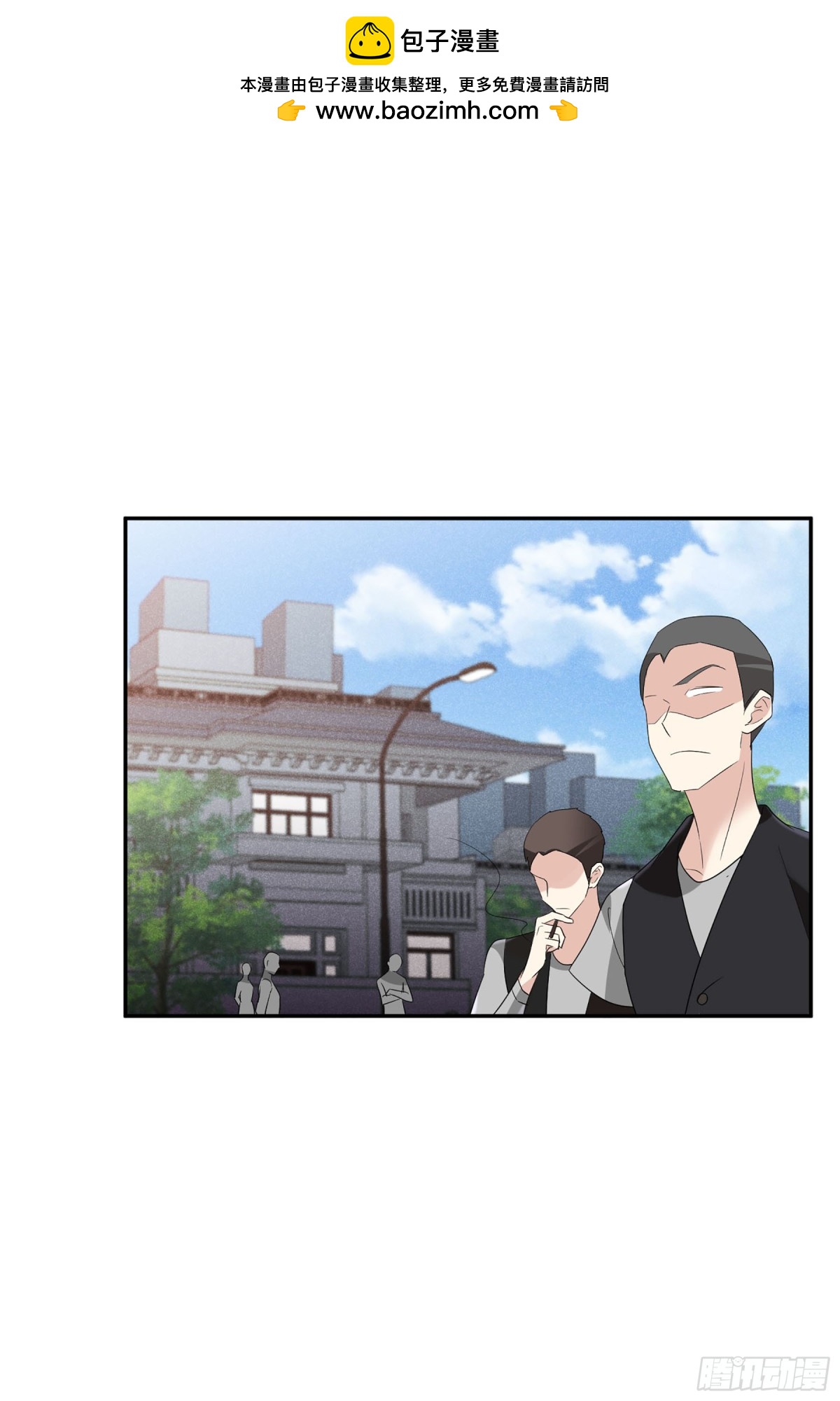 🍤人质恋人·飒漫画 第107话 第2页