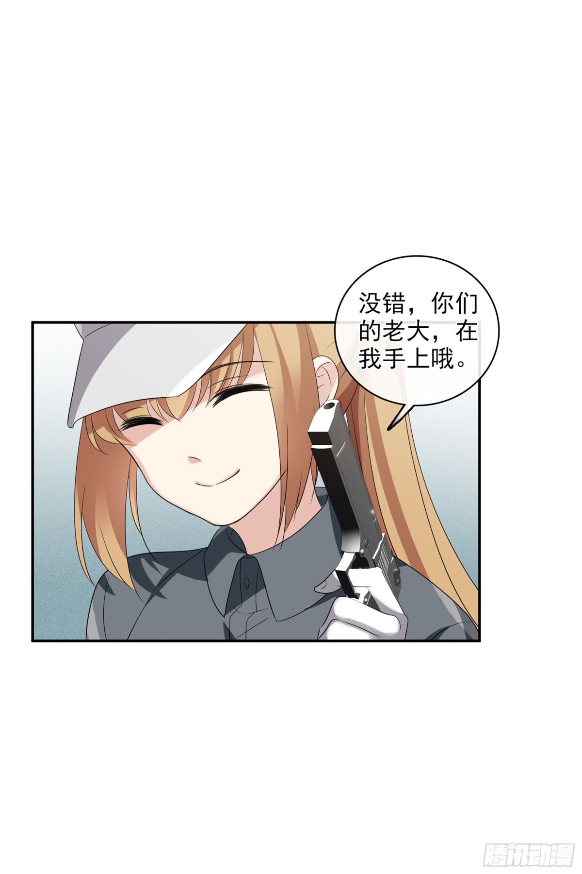 🍤人质恋人·飒漫画 第107话 第20页