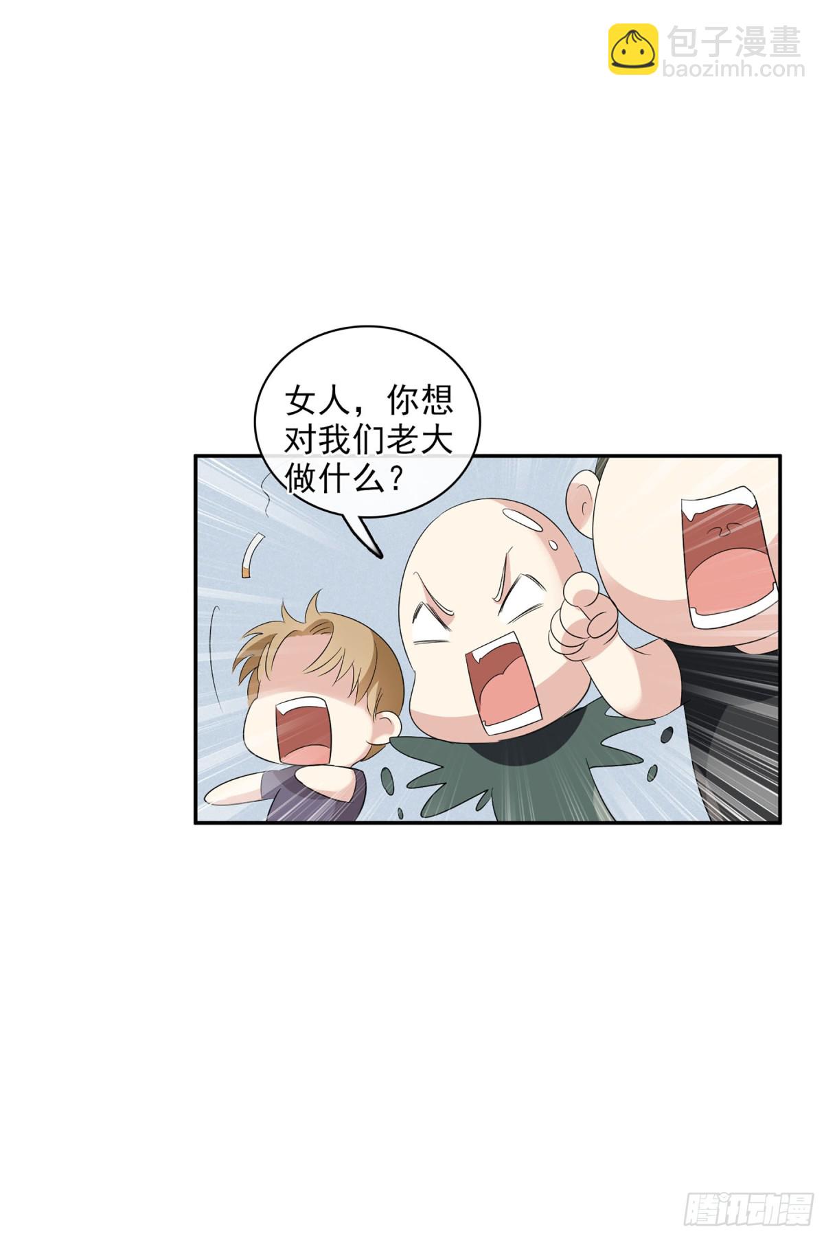 🍤人质恋人·飒漫画 第107话 第21页