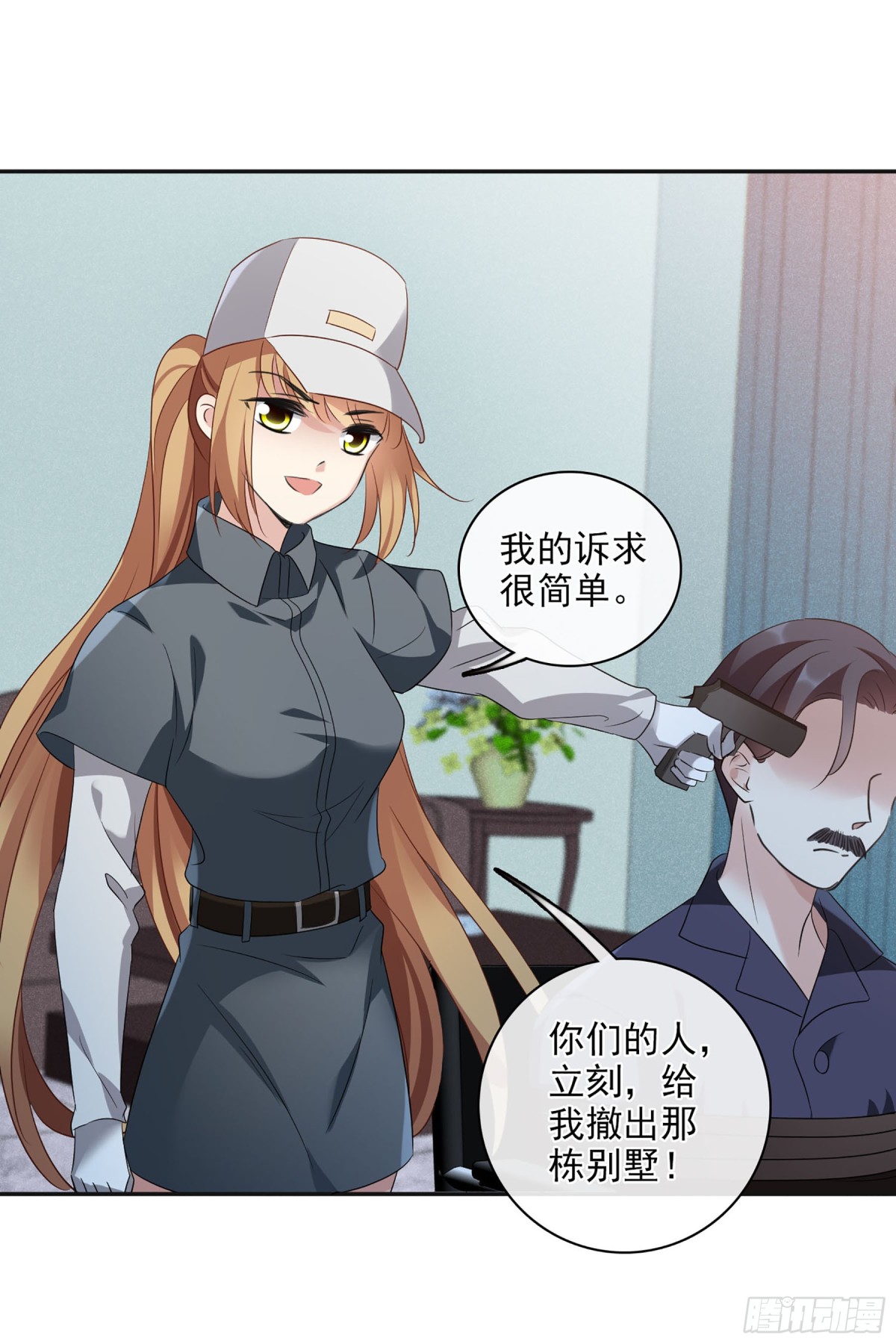 🍤人质恋人·飒漫画 第107话 第23页