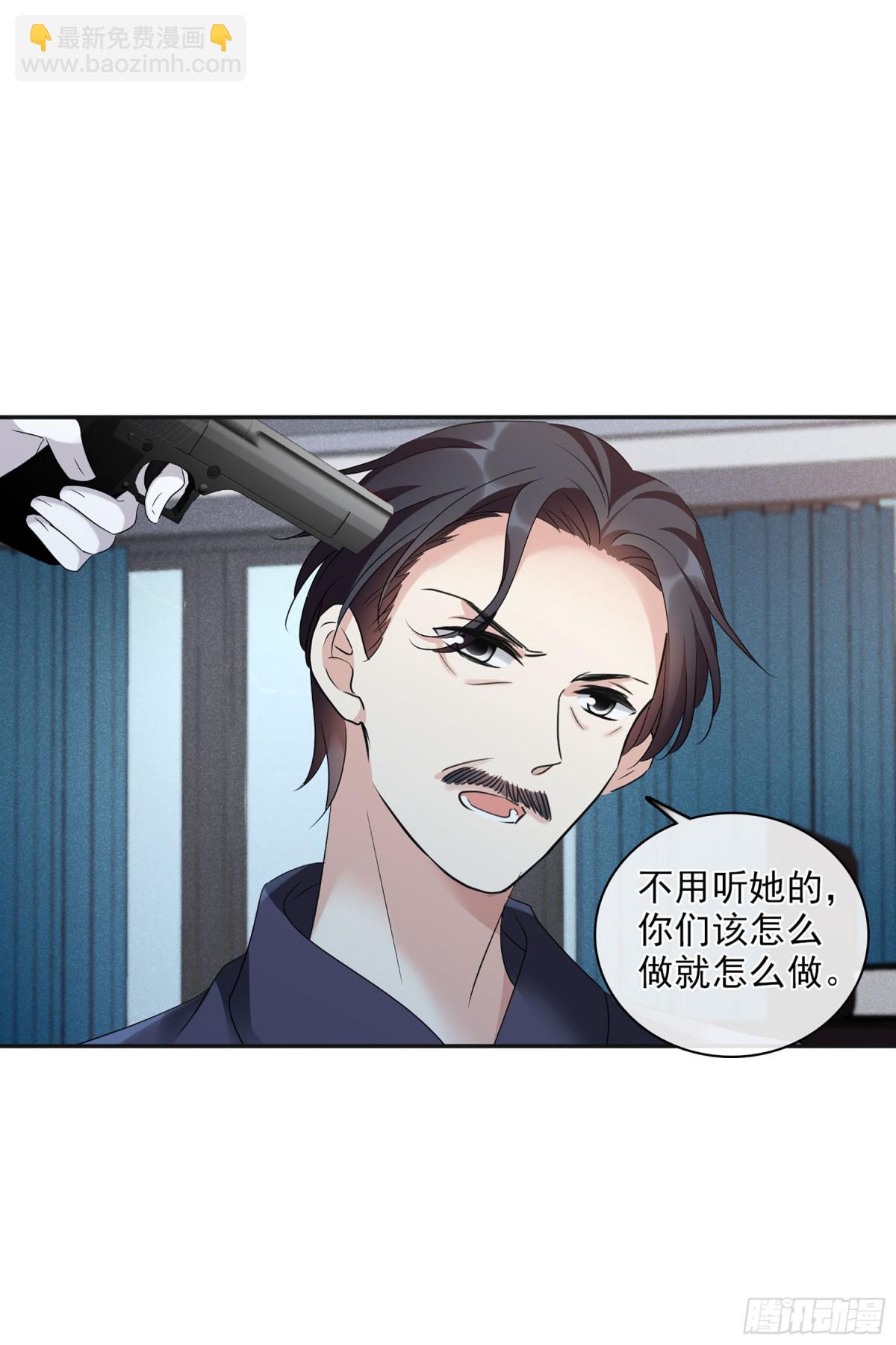 🍤人质恋人·飒漫画 第107话 第25页