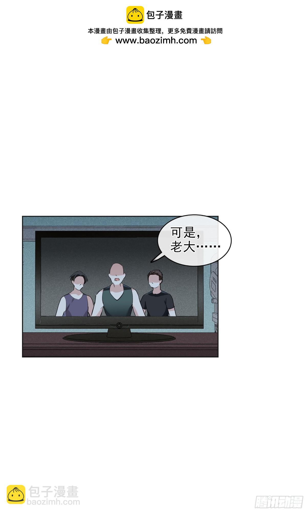 🍤人质恋人·飒漫画 第107话 第26页